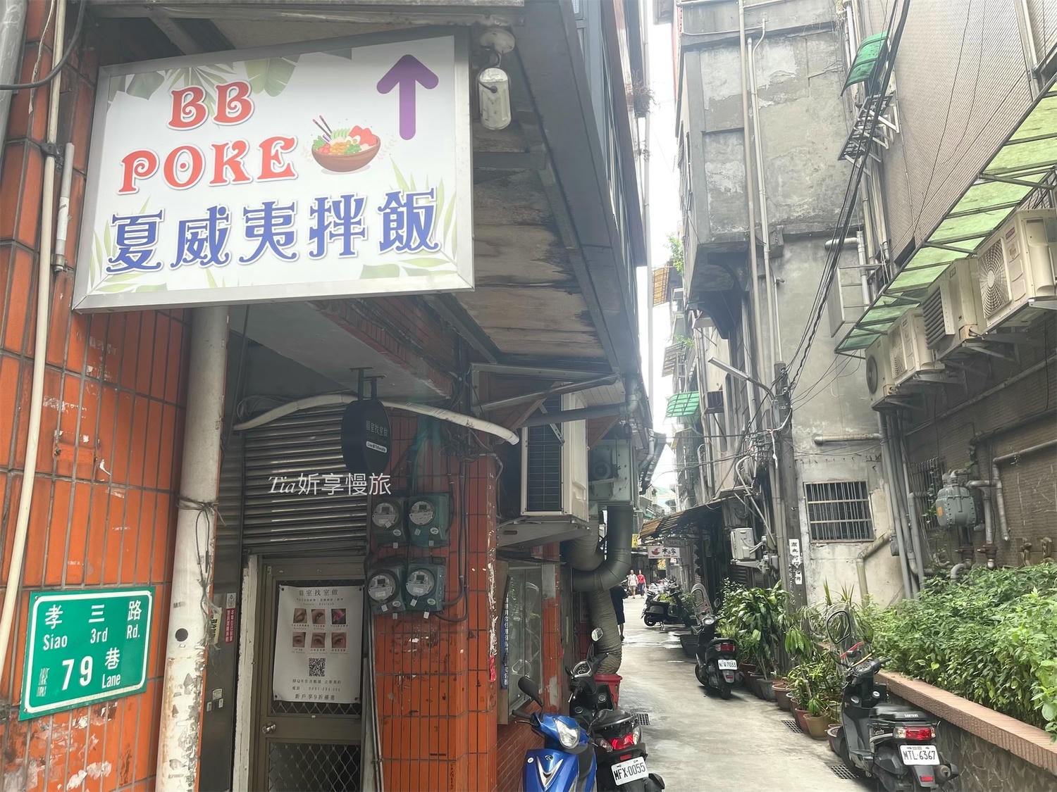 BB POKE 夏威夷拌飯 | 阿信豆漿巷內，基隆孝三路必吃健康餐美食(含菜單)