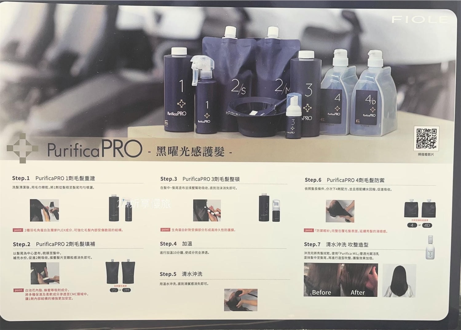 板橋江子翠髮廊推薦｜森晴髮型 縮毛矯正、女生燙捲染髮設計給我美美髮型！