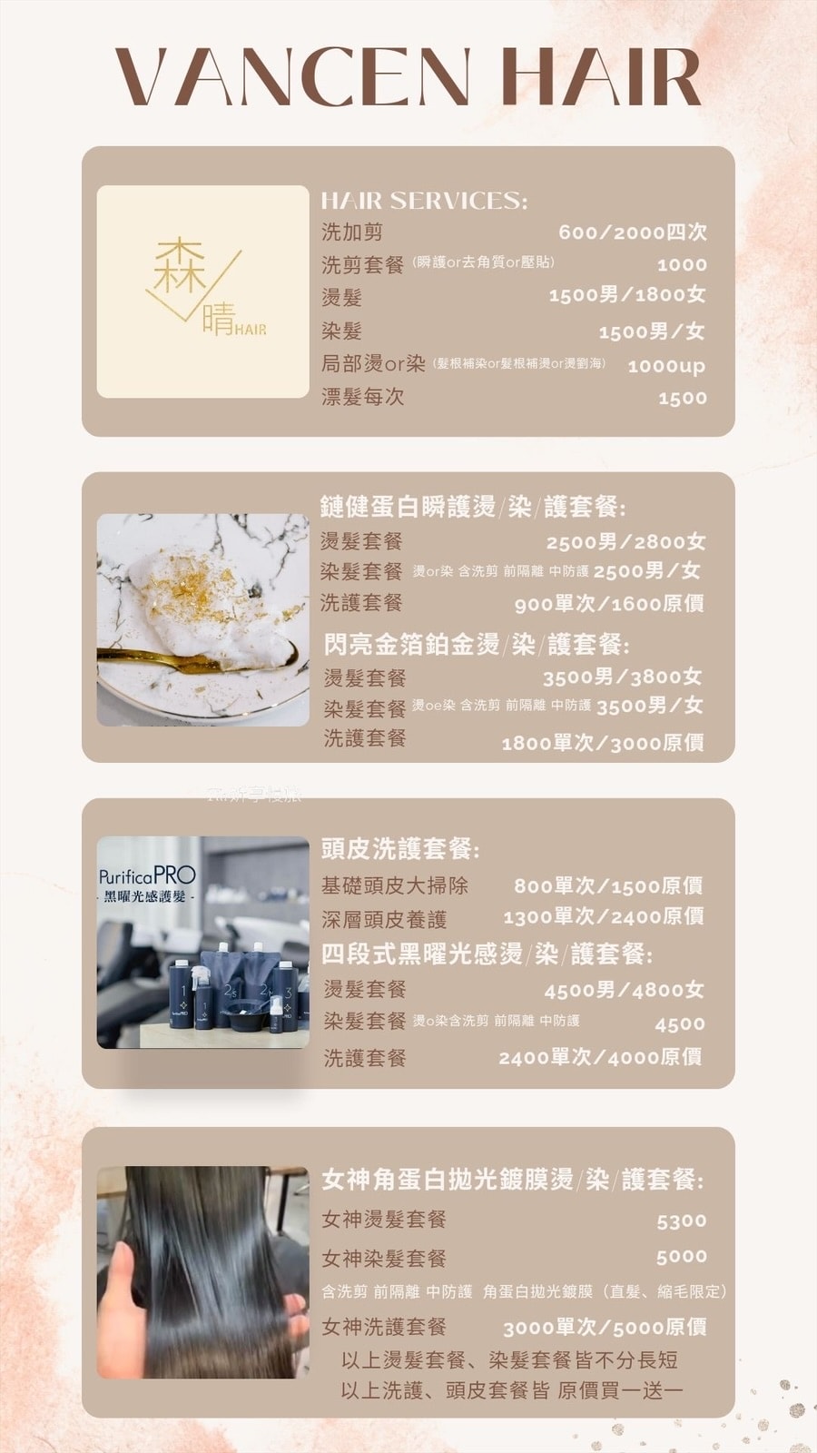 板橋江子翠髮廊推薦｜森晴髮型 縮毛矯正、女生燙捲染髮設計給我美美髮型！