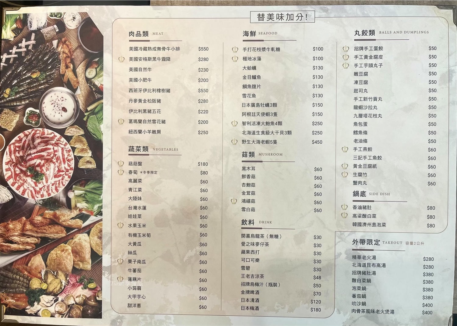 品湯。白色麻辣鍋專賣店|台北大安區小火鍋推薦,一人也能吃港式豬肚煲湯鍋,蔬菜盤還有鮮蝦! - 第12張圖 品湯。白色麻辣鍋專賣店|台北大安區小火鍋推薦,一人也能吃港式豬肚煲湯鍋,蔬菜盤還有鮮蝦!