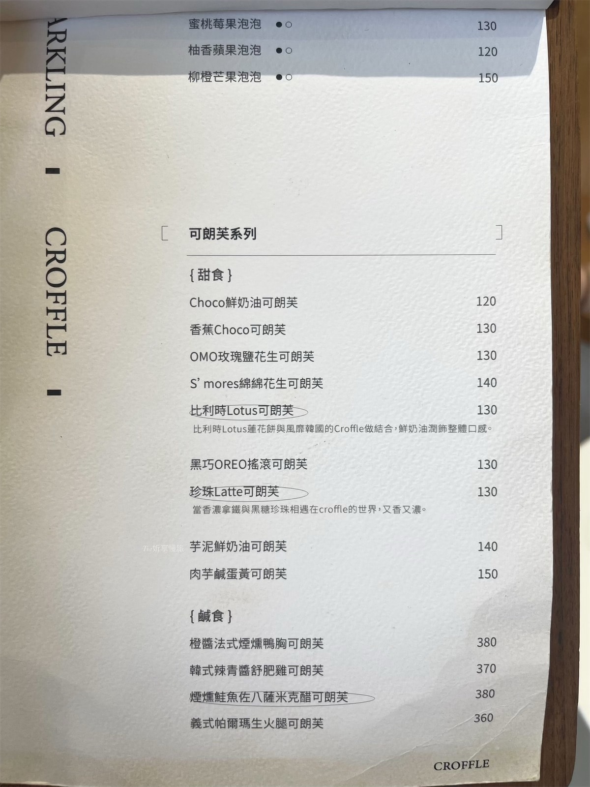 OMOMO 韓系飲品咖啡廳|台中韓系飲品咖啡廳,純白空間吃美味可頌鬆餅,有飾品店和手作教室 - 第15張圖 OMOMO 韓系飲品咖啡廳|台中韓系飲品咖啡廳,純白空間吃美味可頌鬆餅,有飾品店和手作教室