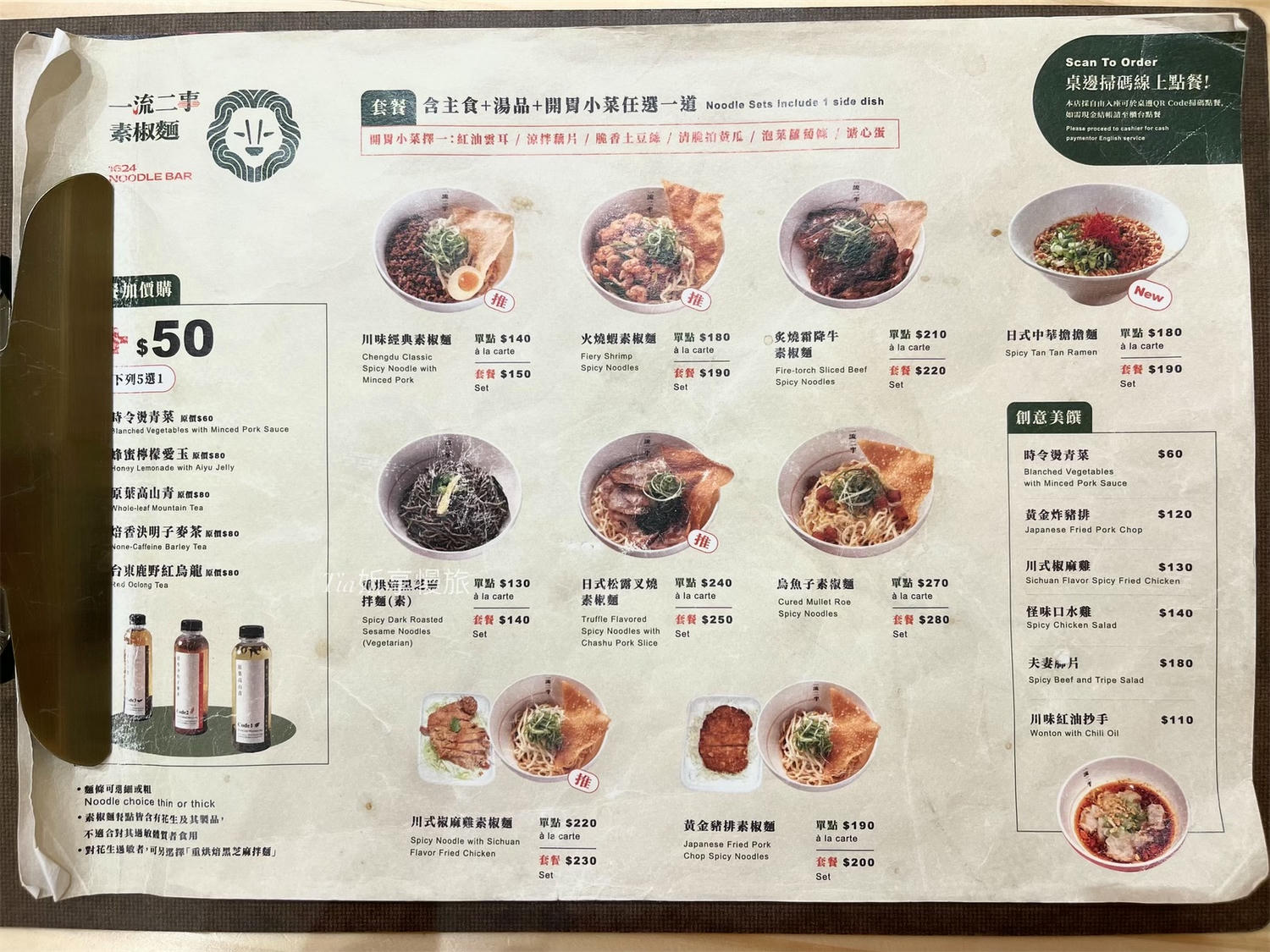 忠孝新生平價美食|一流二事素椒麵華山店,華山附近美食小吃晚餐$150內推薦(菜單/素食) - 第7張圖 忠孝新生平價美食|一流二事素椒麵華山店,華山附近美食小吃晚餐$150內推薦(菜單/素食)