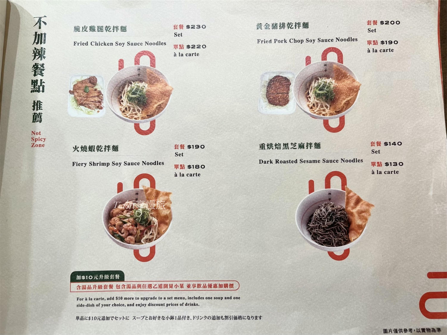 忠孝新生平價美食|一流二事素椒麵華山店,華山附近美食小吃晚餐$150內推薦(菜單/素食) - 第8張圖 忠孝新生平價美食|一流二事素椒麵華山店,華山附近美食小吃晚餐$150內推薦(菜單/素食)