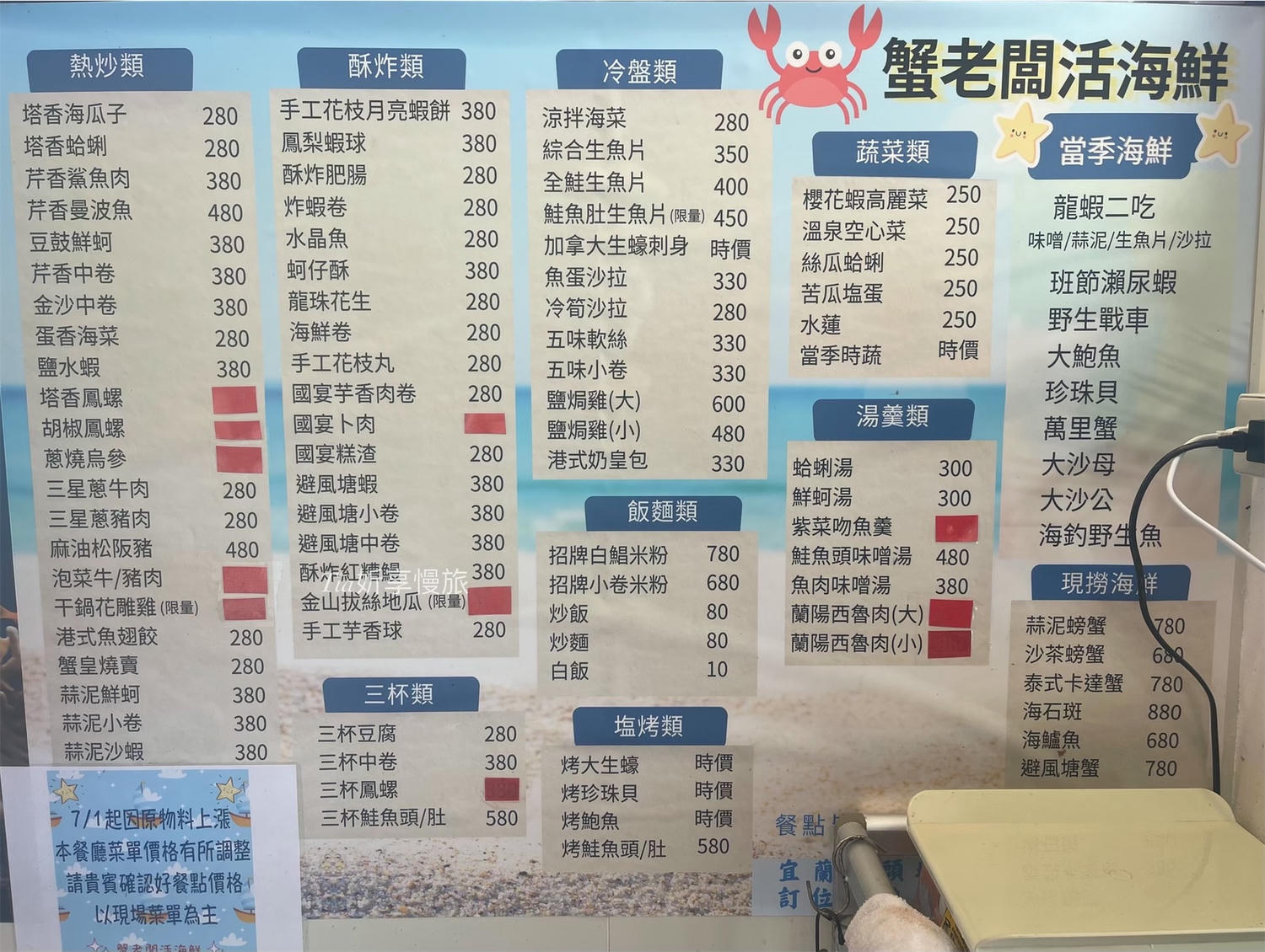蟹老闆活海鮮|宜蘭頭城烏石港海鮮餐廳吃哪家?現撈活海鮮、熱炒美食4.9顆星評論餐廳推薦 - 第4張圖 蟹老闆活海鮮|宜蘭頭城烏石港海鮮餐廳吃哪家?現撈活海鮮、熱炒美食4.9顆星評論餐廳推薦