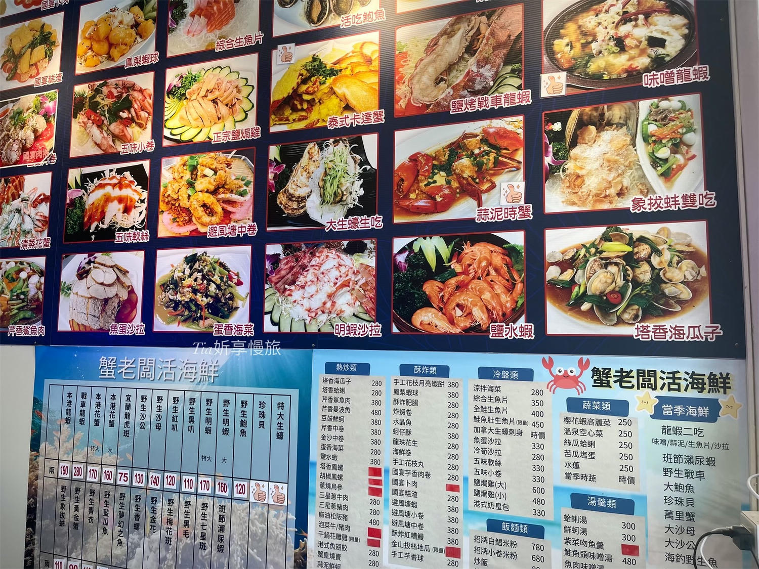 蟹老闆活海鮮|宜蘭頭城烏石港海鮮餐廳吃哪家?現撈活海鮮、熱炒美食4.9顆星評論餐廳推薦 - 第3張圖 蟹老闆活海鮮|宜蘭頭城烏石港海鮮餐廳吃哪家?現撈活海鮮、熱炒美食4.9顆星評論餐廳推薦