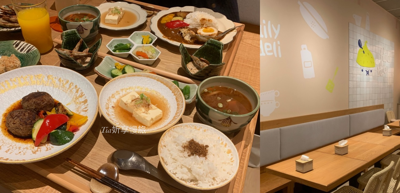 桃園青埔親子友善餐廳|FUWA芙蘊小食料理 日式和風咖哩、和牛漢堡肉推薦與菜單 - 第1張圖 桃園青埔親子友善餐廳|FUWA芙蘊小食料理 日式和風咖哩、和牛漢堡肉推薦與菜單