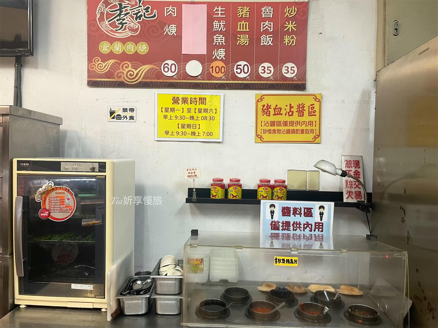 萬華小吃推薦|李記宜蘭肉焿&特殊口味豬血湯 加醃梅的魯肉飯和料多豬血湯(含菜單) - 第3張圖 萬華小吃推薦|李記宜蘭肉焿&特殊口味豬血湯 加醃梅的魯肉飯和料多豬血湯(含菜單)