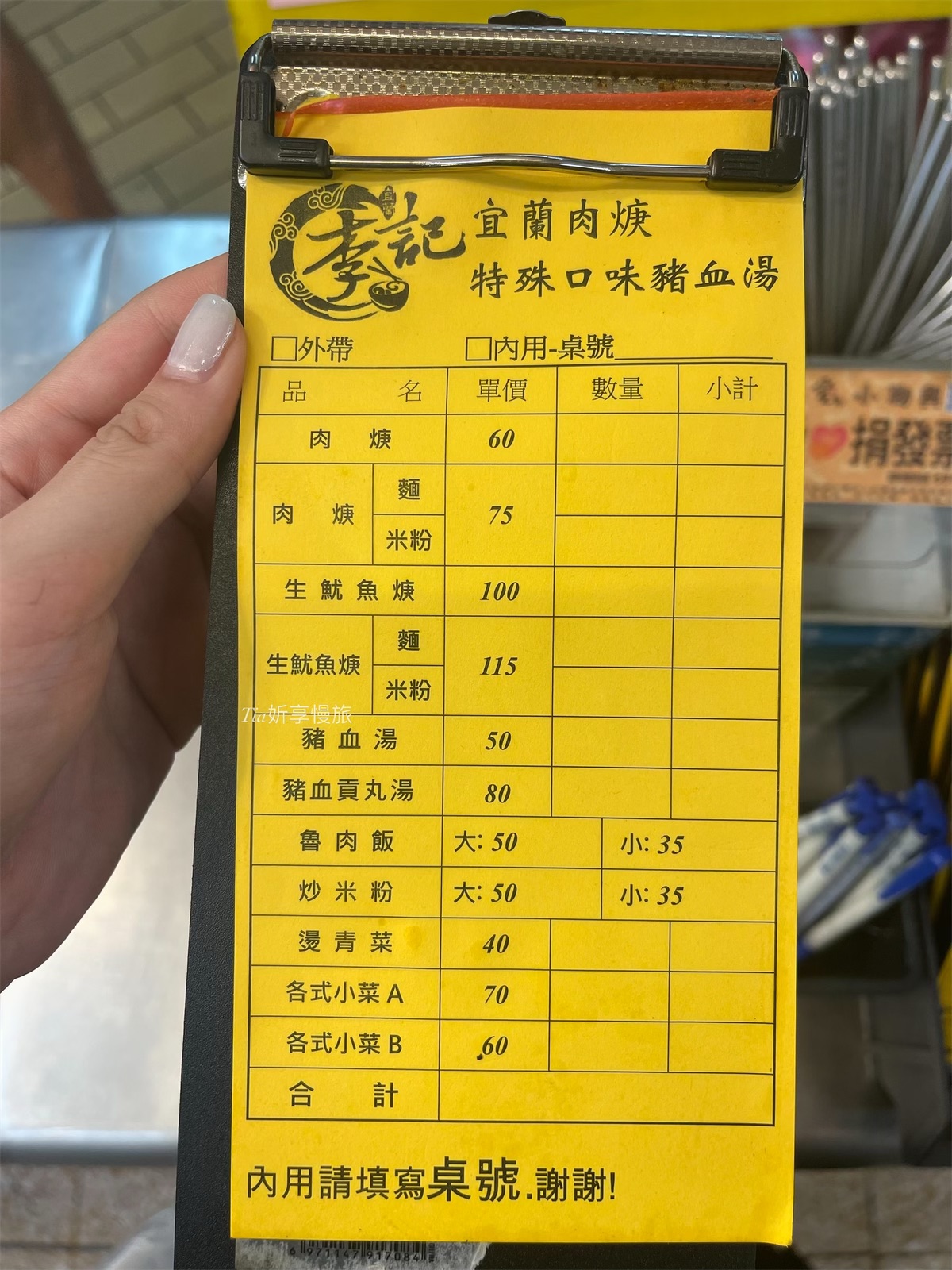 萬華小吃推薦|李記宜蘭肉焿&特殊口味豬血湯 加醃梅的魯肉飯和料多豬血湯(含菜單) - 第10張圖 萬華小吃推薦|李記宜蘭肉焿&特殊口味豬血湯 加醃梅的魯肉飯和料多豬血湯(含菜單)