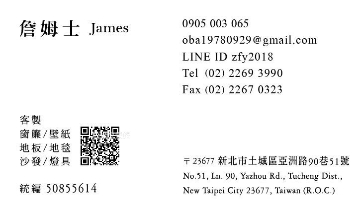 台北洗窗簾推薦|20年窗簾怎麼洗?到府洗窗簾多少錢?織富御窗簾工程洗窗簾紀錄評價 - 第14張圖 台北洗窗簾推薦|20年窗簾怎麼洗?到府洗窗簾多少錢?織富御窗簾工程洗窗簾紀錄評價