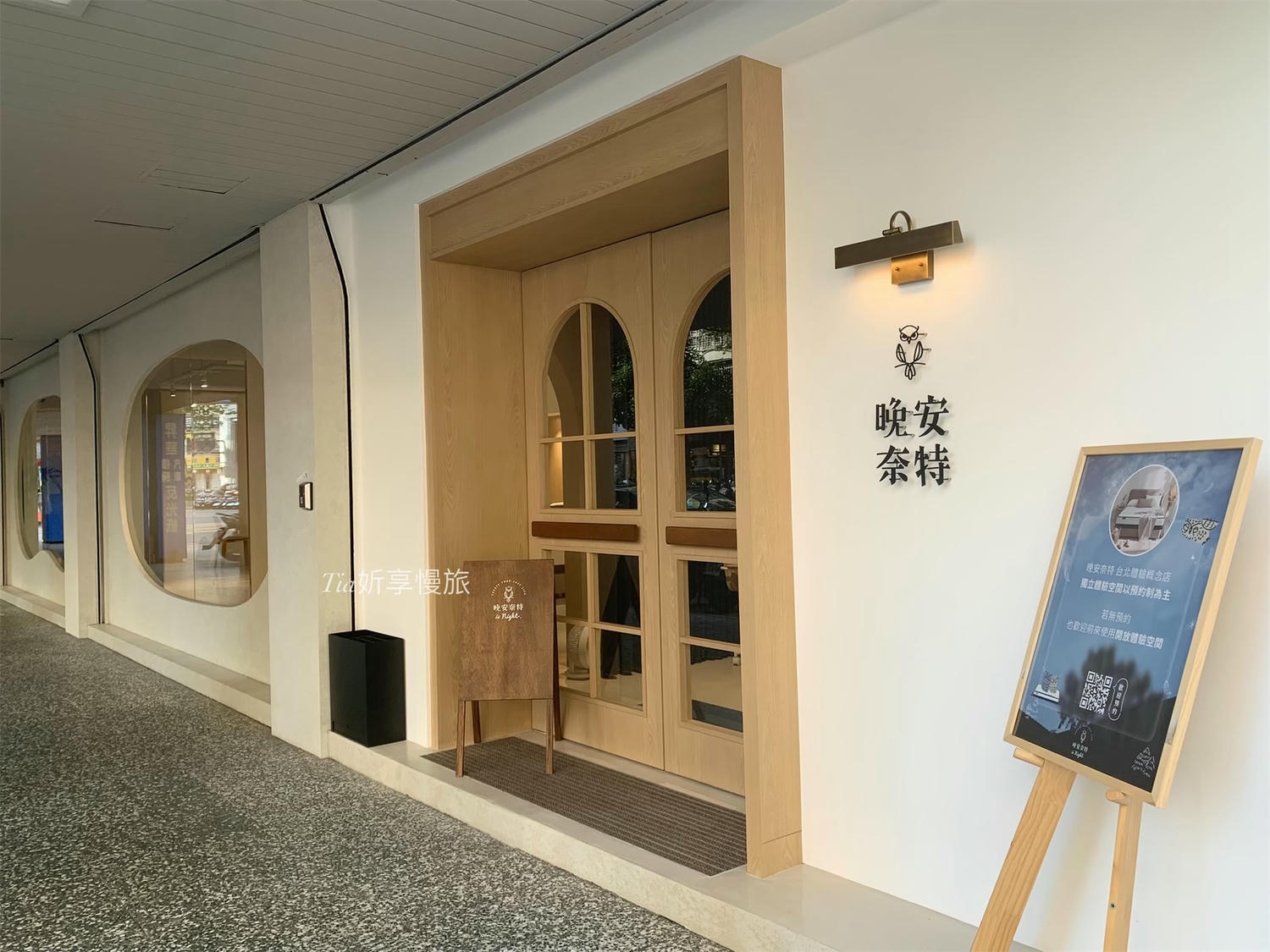 晚安奈特試躺|薄床墊床墊品牌台北體驗概念店分享 - 第2張圖 晚安奈特試躺|薄床墊床墊品牌台北體驗概念店分享