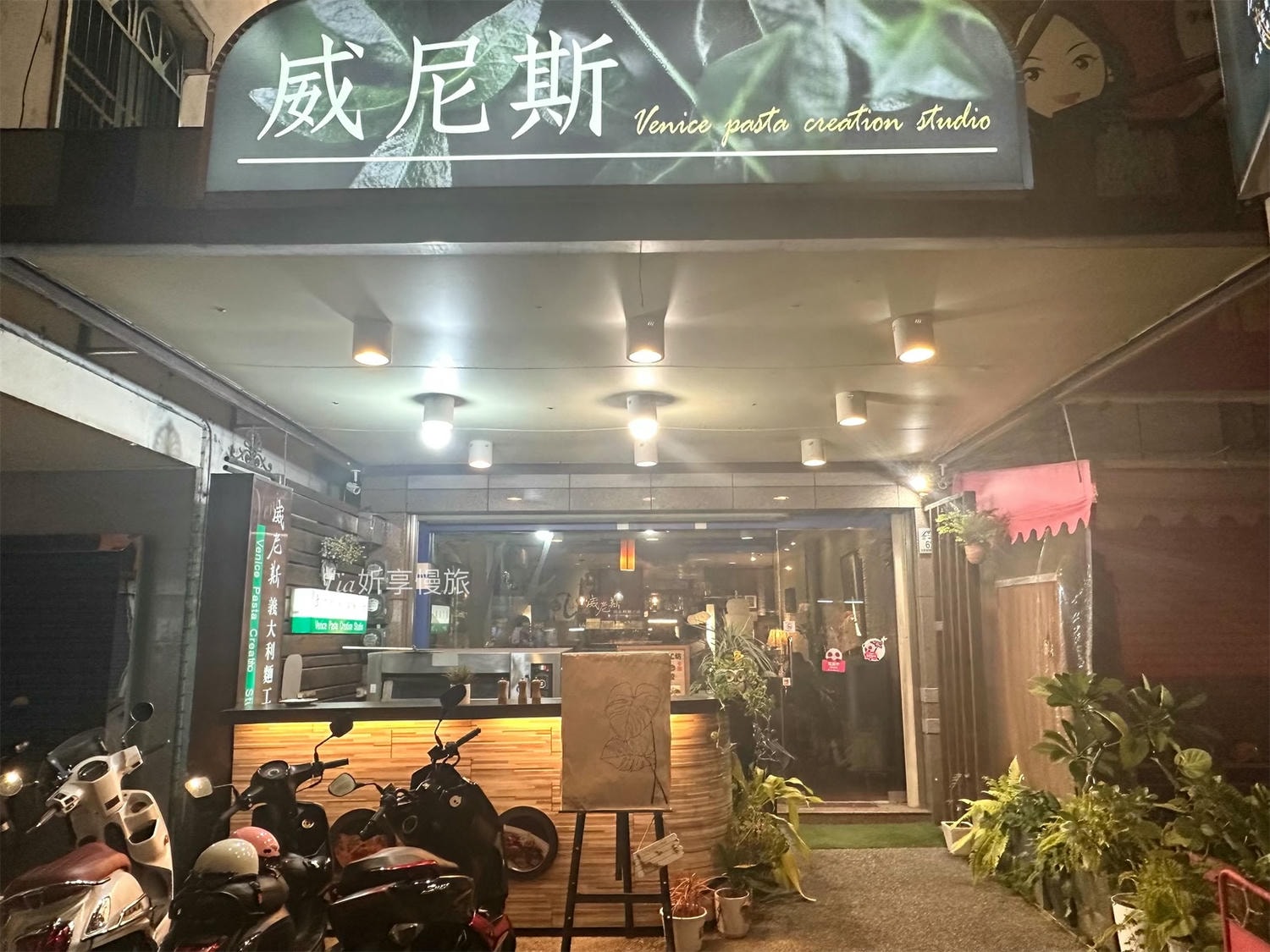 威尼斯義大利麵工坊｜宜蘭羅東美食$120起義大利麵高CP值義式餐廳推薦（菜單）