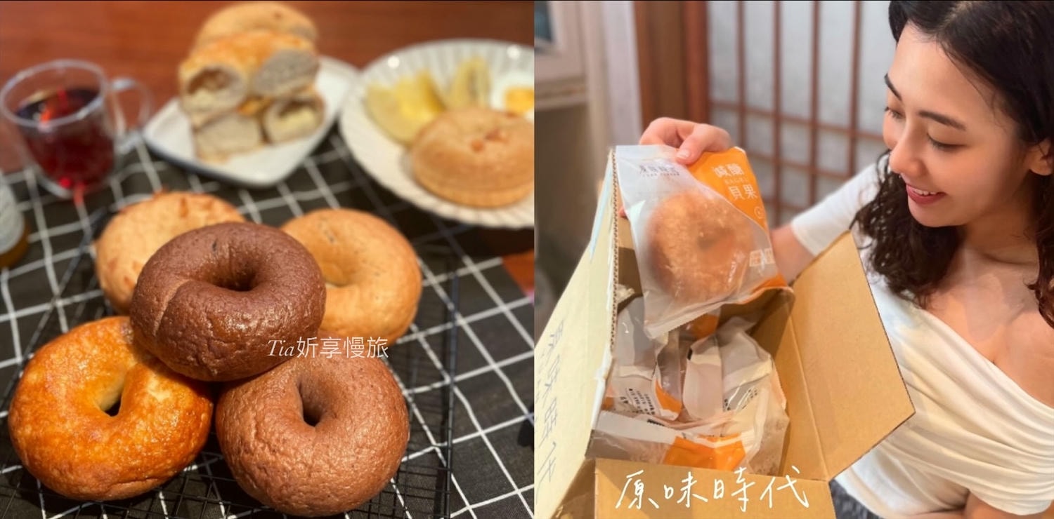 【貝果推薦】原味時代|飲控早餐吃什麼?好吃貝果開箱推薦 - 第1張圖 【貝果推薦】原味時代|飲控早餐吃什麼?好吃貝果開箱推薦
