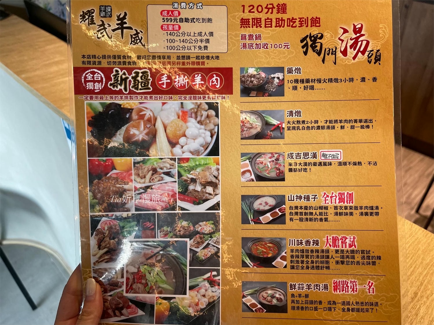 耀武羊威羊肉爐 台中南屯店|台中南屯羊肉爐吃到飽推薦,手撕羊、魯肉飯必吃(含菜單) - 第4張圖 耀武羊威羊肉爐 台中南屯店|台中南屯羊肉爐吃到飽推薦,手撕羊、魯肉飯必吃(含菜單)