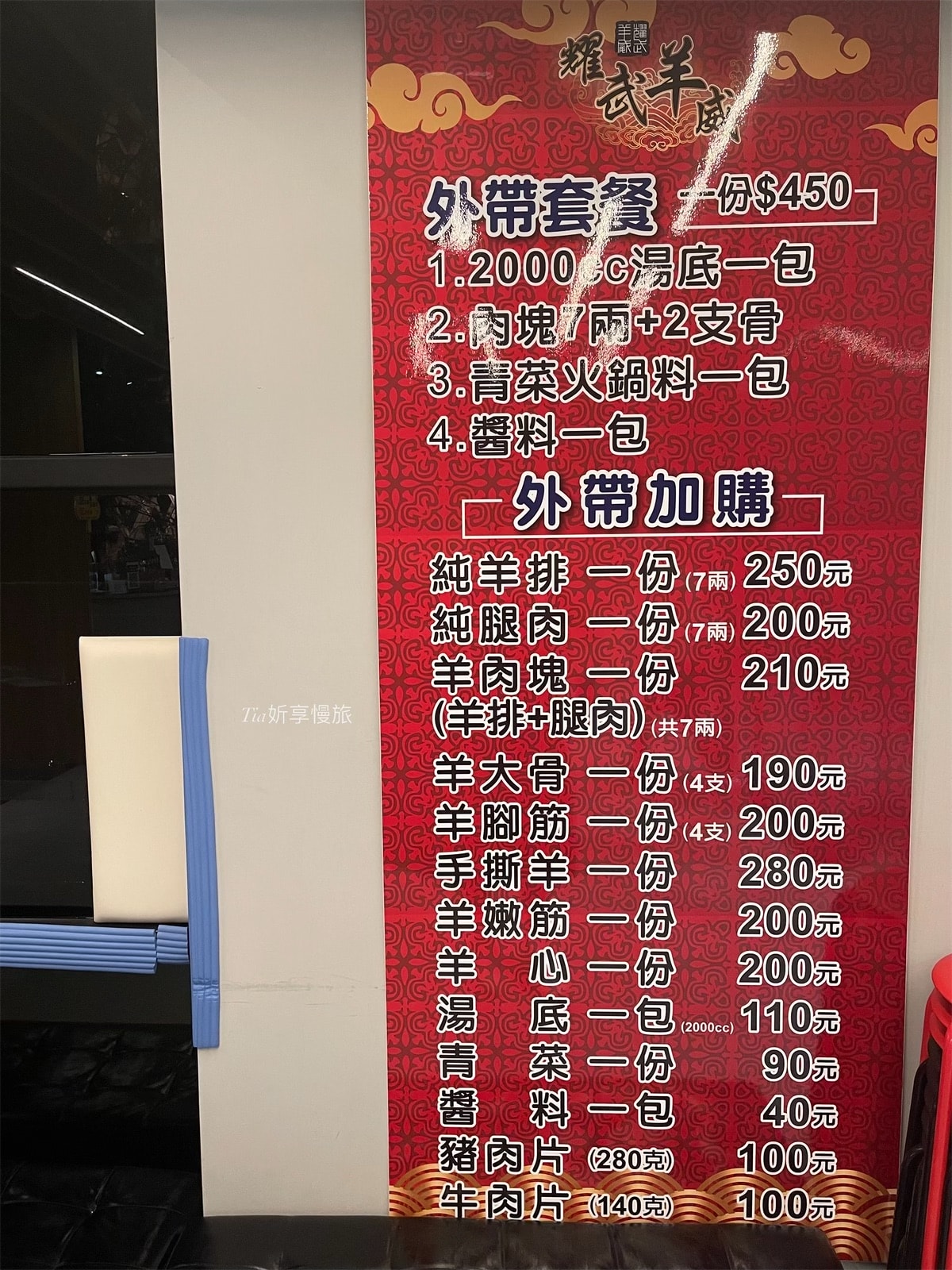 耀武羊威羊肉爐 台中南屯店|台中南屯羊肉爐吃到飽推薦,手撕羊、魯肉飯必吃(含菜單) - 第5張圖 耀武羊威羊肉爐 台中南屯店|台中南屯羊肉爐吃到飽推薦,手撕羊、魯肉飯必吃(含菜單)