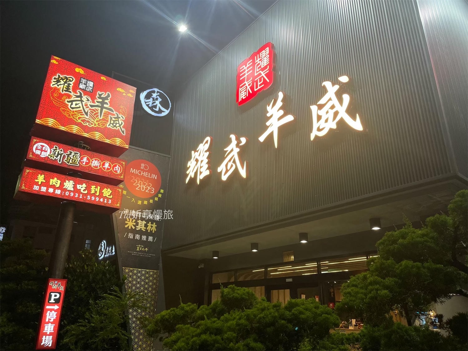 耀武羊威羊肉爐 台中南屯店|台中南屯羊肉爐吃到飽推薦,手撕羊、魯肉飯必吃(含菜單) - 第29張圖 耀武羊威羊肉爐 台中南屯店|台中南屯羊肉爐吃到飽推薦,手撕羊、魯肉飯必吃(含菜單)