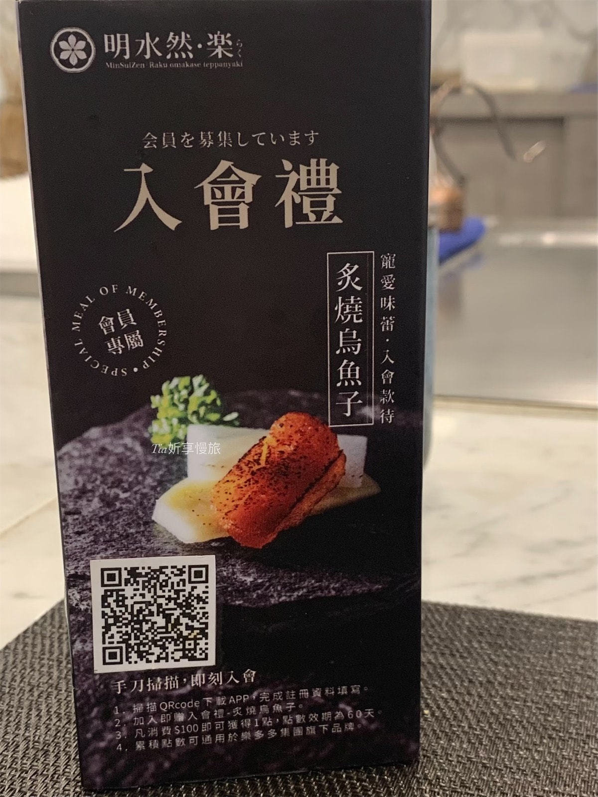 宜蘭無菜單鐵板燒|明水然·樂宜蘭礁溪店評價、價格、菜單和生日壽星優惠一次看 - 第43張圖 宜蘭無菜單鐵板燒|明水然·樂宜蘭礁溪店評價、價格、菜單和生日壽星優惠一次看