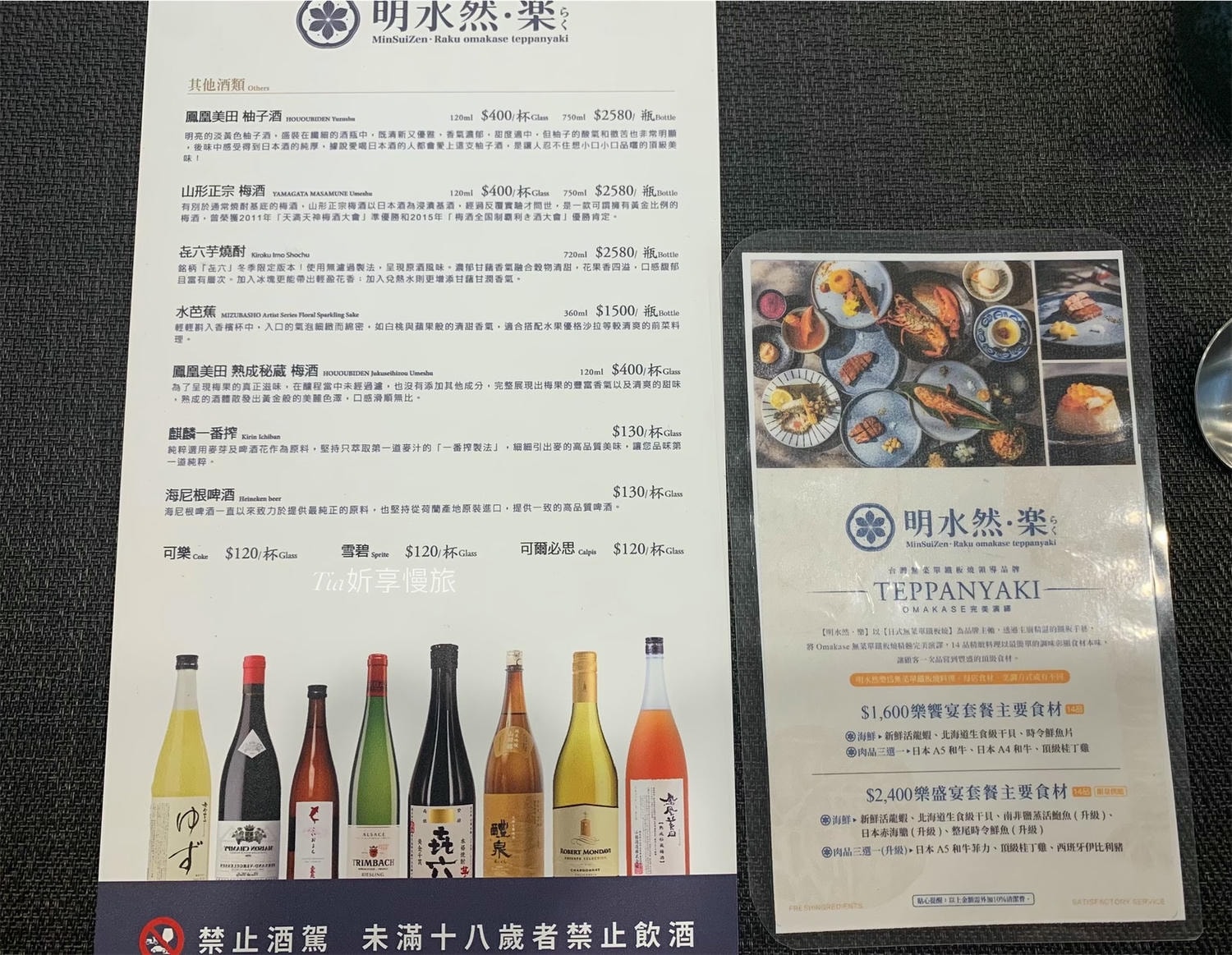 宜蘭無菜單鐵板燒|明水然·樂宜蘭礁溪店評價、價格、菜單和生日壽星優惠一次看 - 第11張圖 宜蘭無菜單鐵板燒|明水然·樂宜蘭礁溪店評價、價格、菜單和生日壽星優惠一次看
