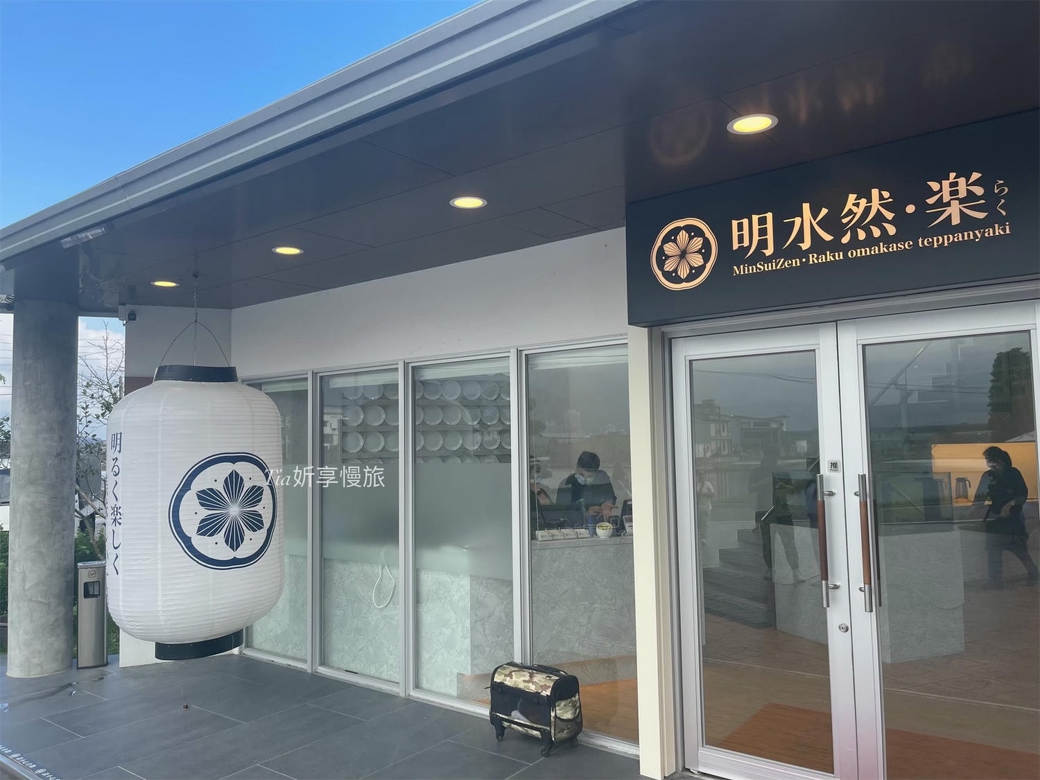 宜蘭無菜單鐵板燒|明水然·樂宜蘭礁溪店評價、價格、菜單和生日壽星優惠一次看 - 第3張圖 宜蘭無菜單鐵板燒|明水然·樂宜蘭礁溪店評價、價格、菜單和生日壽星優惠一次看