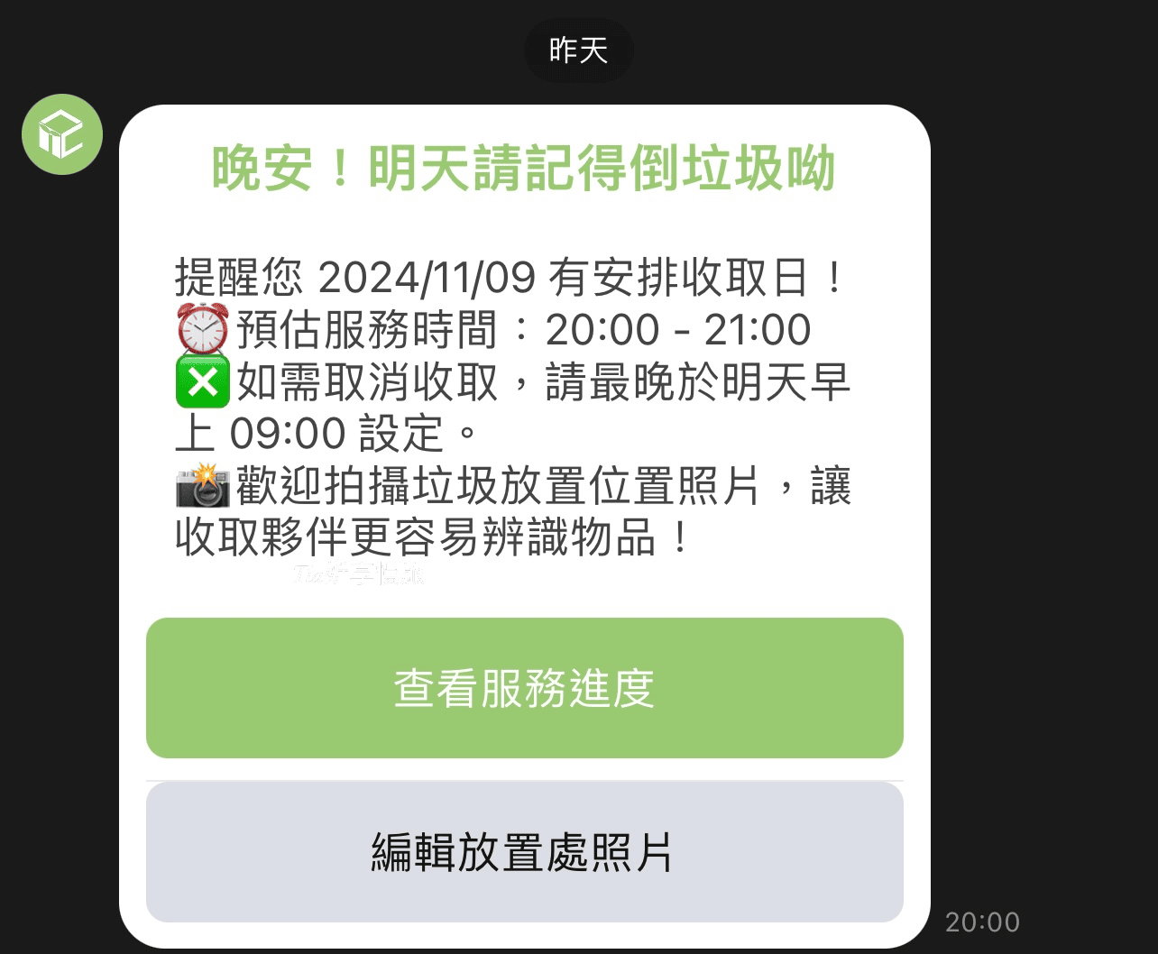Tracle 垃可 | 台北桃園代收垃圾0元，包月＄380起！最方便代收垃圾服務（價目表）