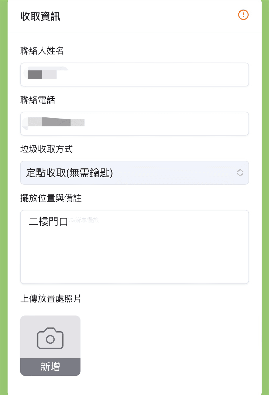 Tracle 垃可 | 台北桃園代收垃圾0元，包月＄380起！最方便代收垃圾服務（價目表）