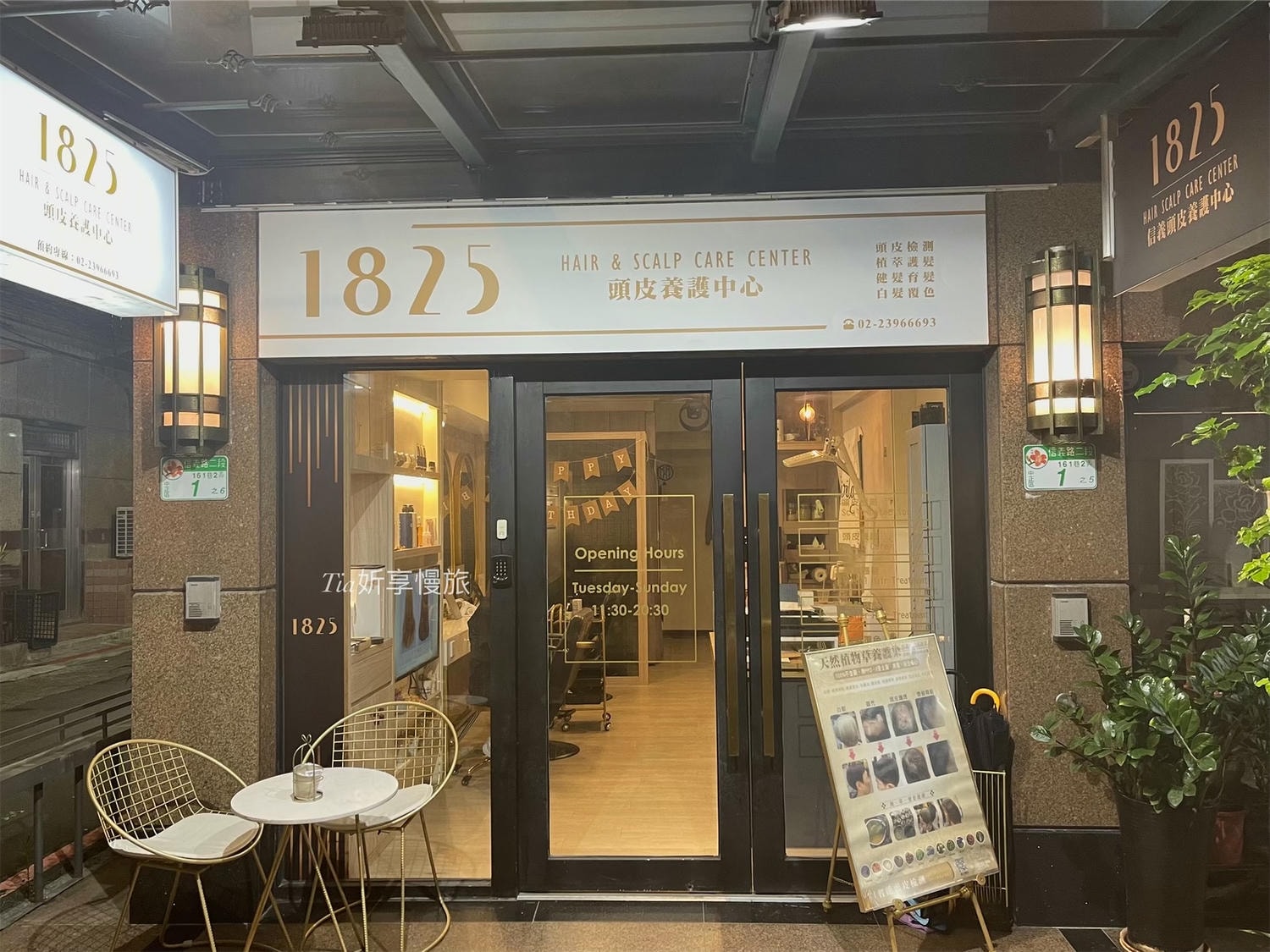 1825頭皮養護中心｜台北頭皮護理養護spa，頭皮感覺在呼吸、頭髮也更蓬鬆了！（含價目表）