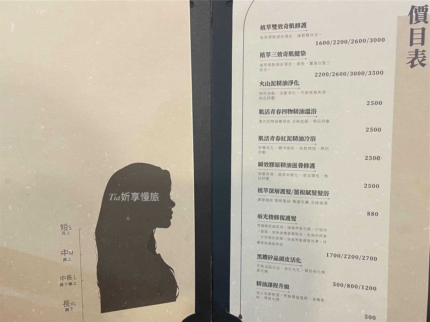 1825頭皮養護中心｜台北頭皮護理養護spa，頭皮感覺在呼吸、頭髮也更蓬鬆了！（含價目表）