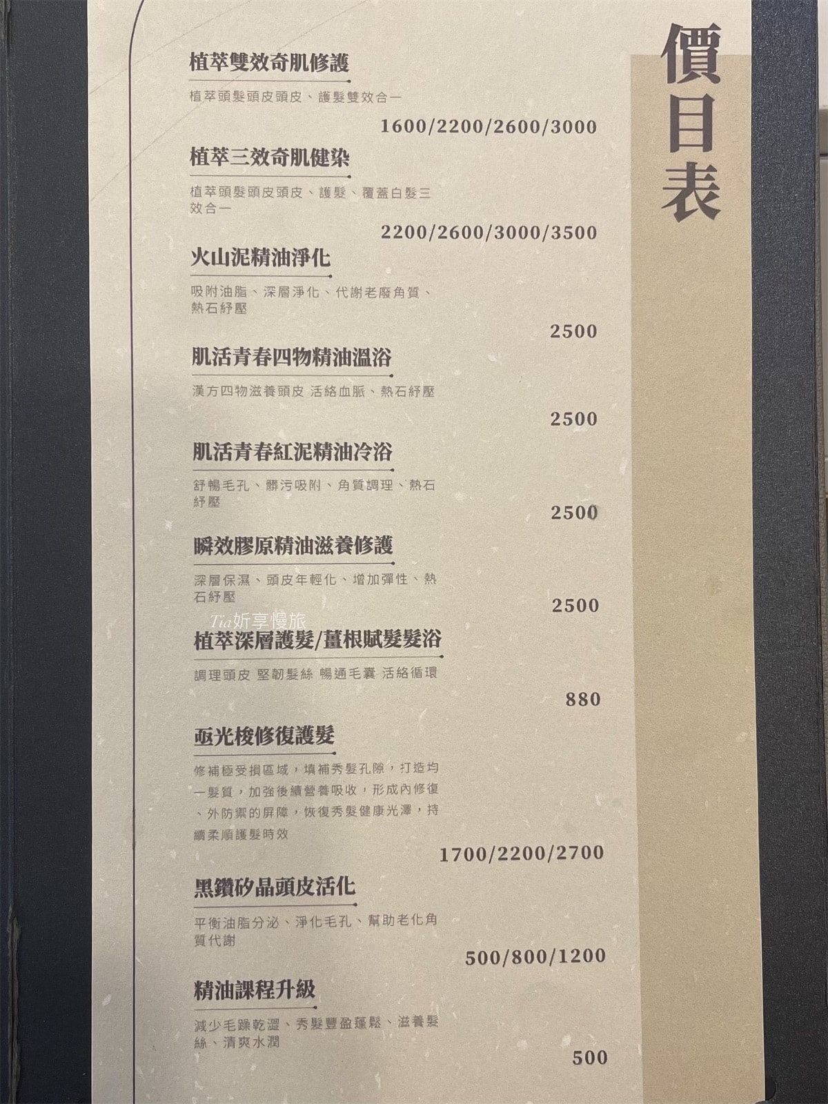 1825頭皮養護中心｜台北頭皮護理養護spa，頭皮感覺在呼吸、頭髮也更蓬鬆了！（含價目表）