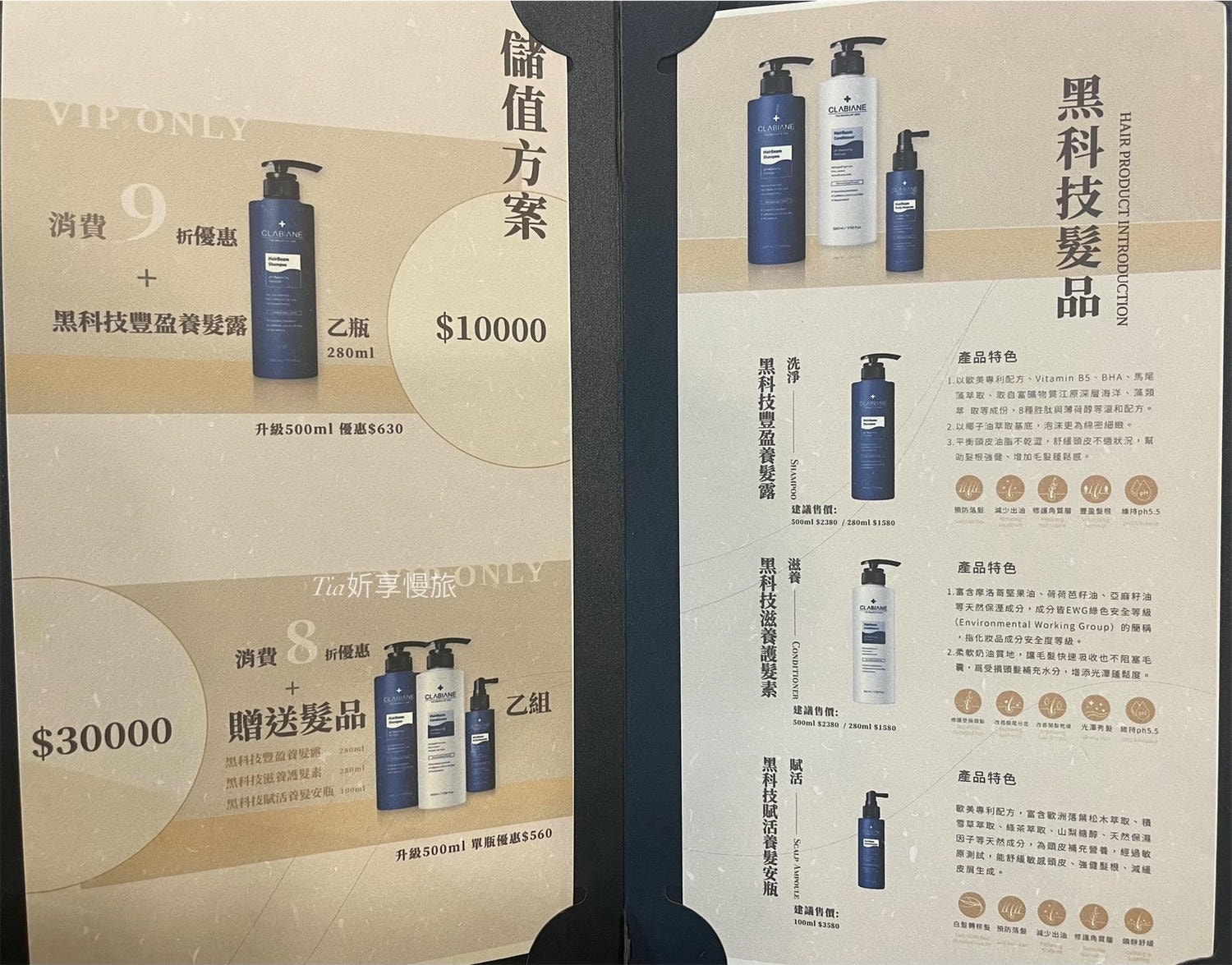 1825頭皮養護中心｜台北頭皮護理養護spa，頭皮感覺在呼吸、頭髮也更蓬鬆了！（含價目表）