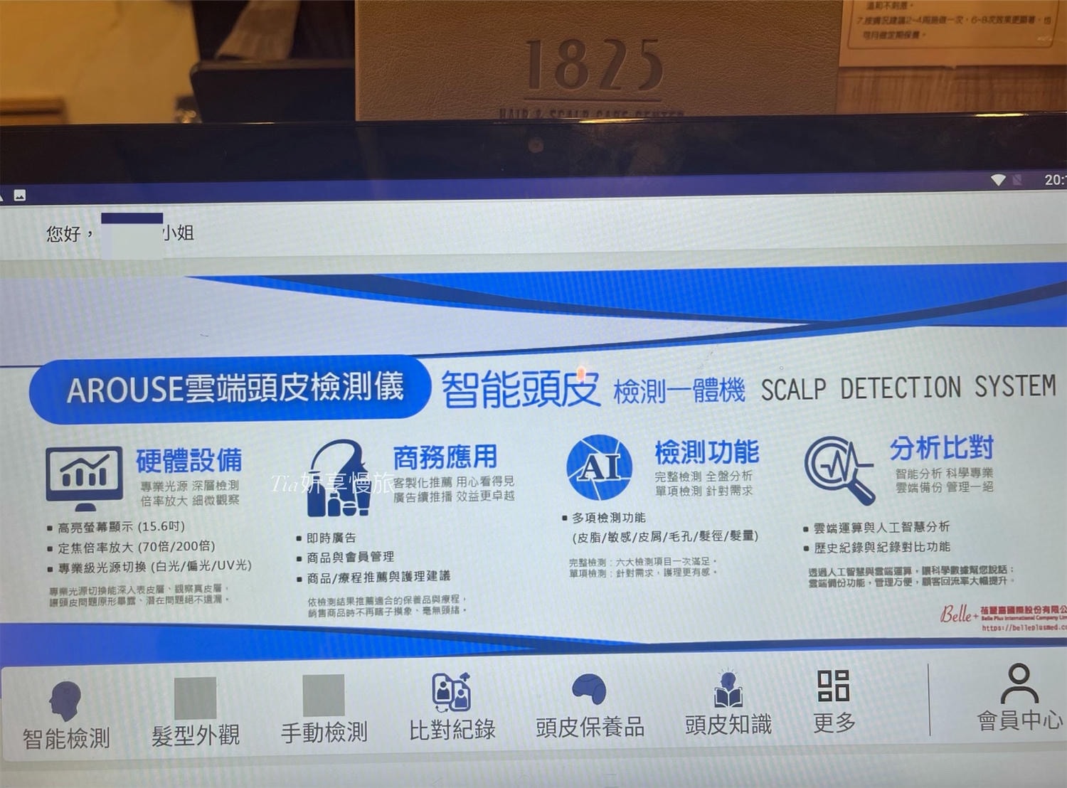 1825頭皮養護中心｜台北頭皮護理養護spa，頭皮感覺在呼吸、頭髮也更蓬鬆了！（含價目表）