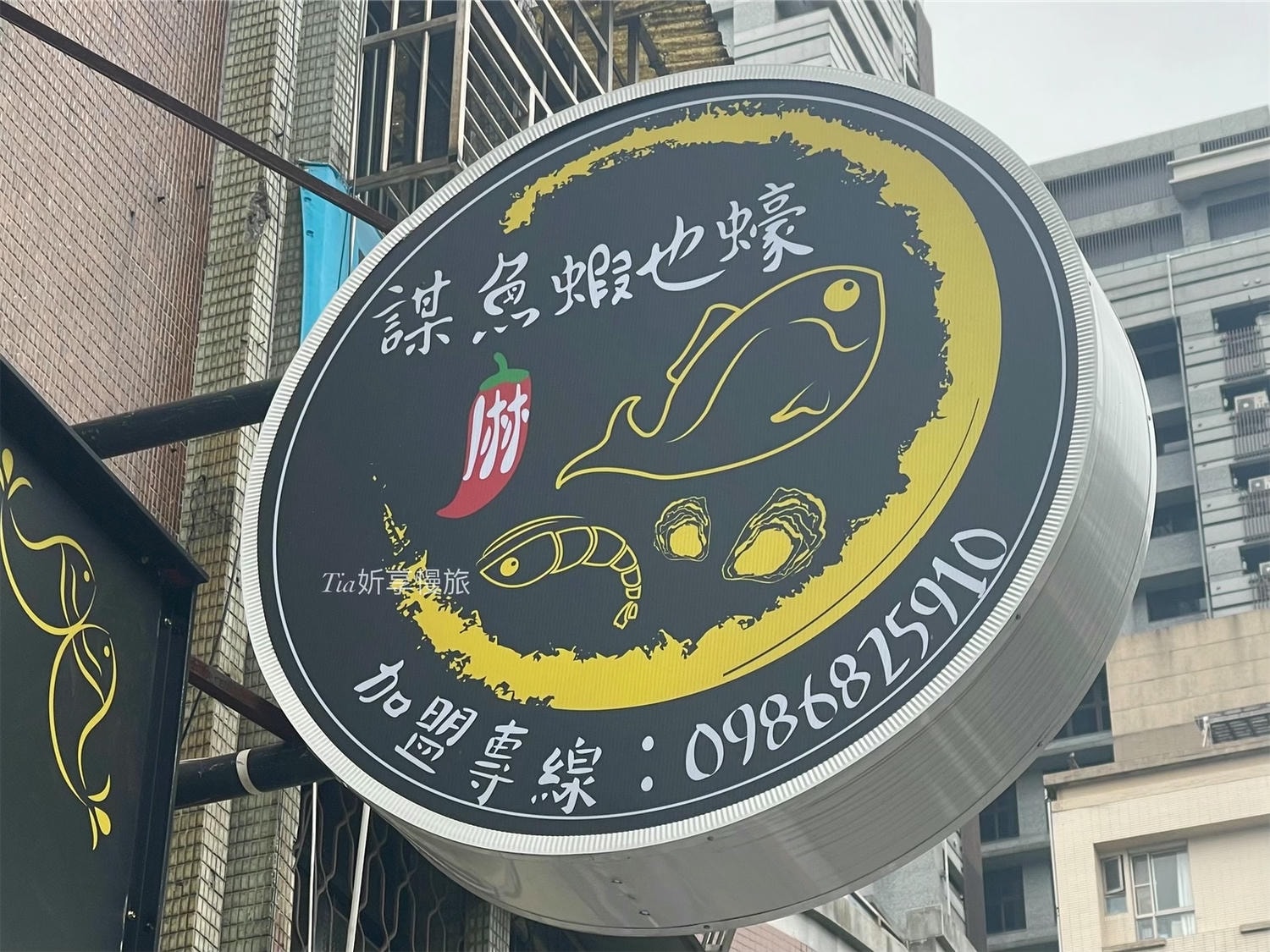 謀魚蝦也蠔南港店｜台北南港浮誇系美食餐廳，生蠔比手大！水煮魚火山龍骨深夜美食，壽星送生魚片摩天輪（評價/菜單）