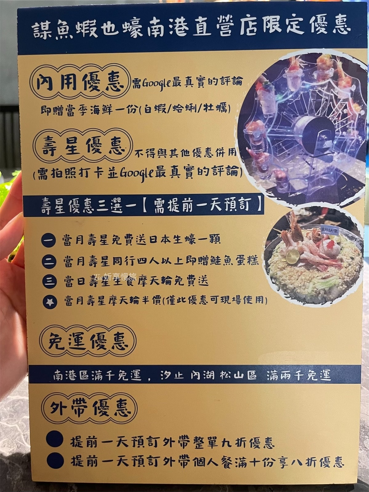 謀魚蝦也蠔南港店｜台北南港浮誇系美食餐廳，生蠔比手大！水煮魚火山龍骨深夜美食，壽星送生魚片摩天輪（評價/菜單）