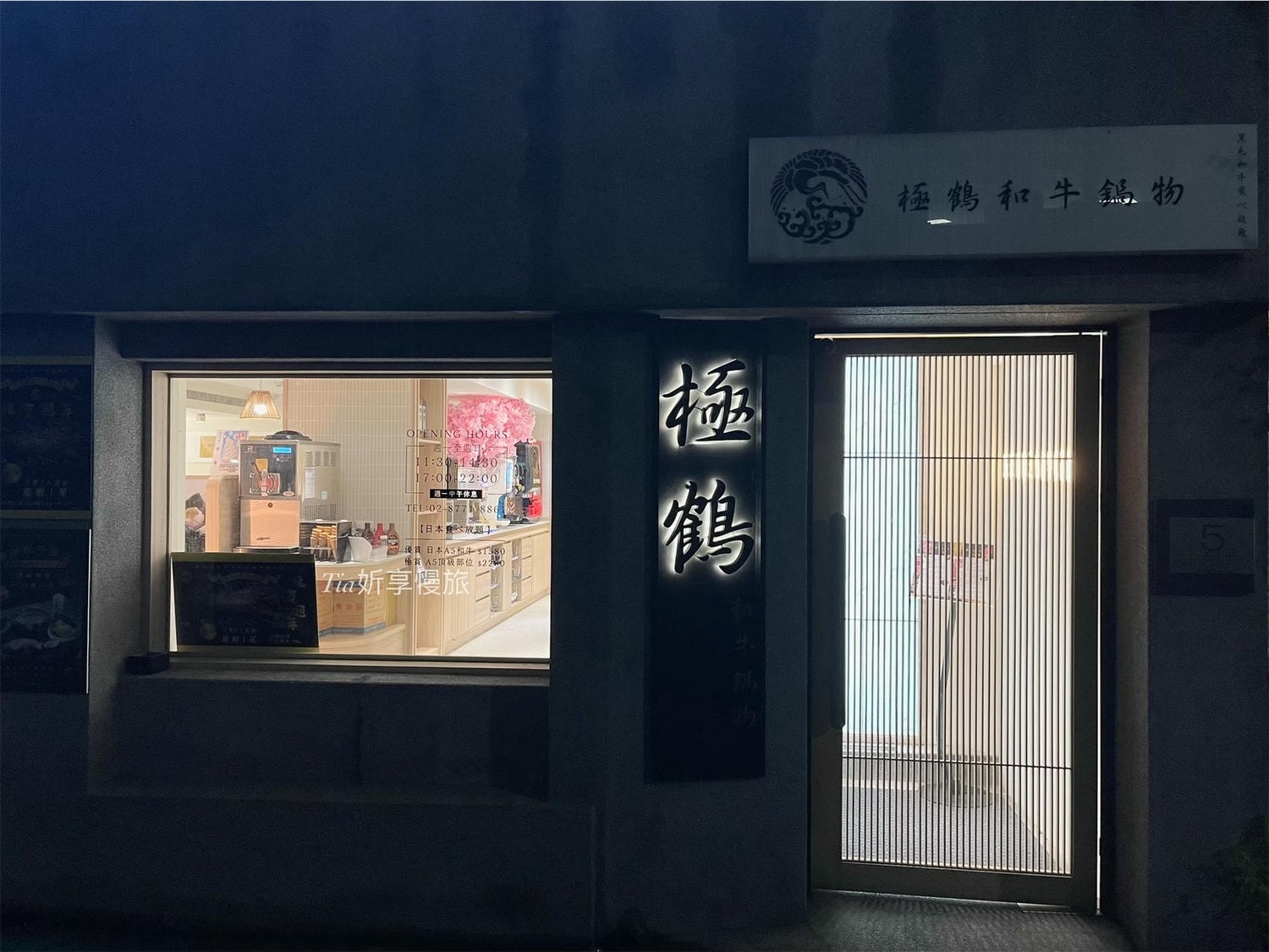 極鶴和牛鍋物 仁愛旗艦店｜台北大安區和牛火鍋吃到飽，仁愛圓環A5和牛現點現切，近百種食材任吃！