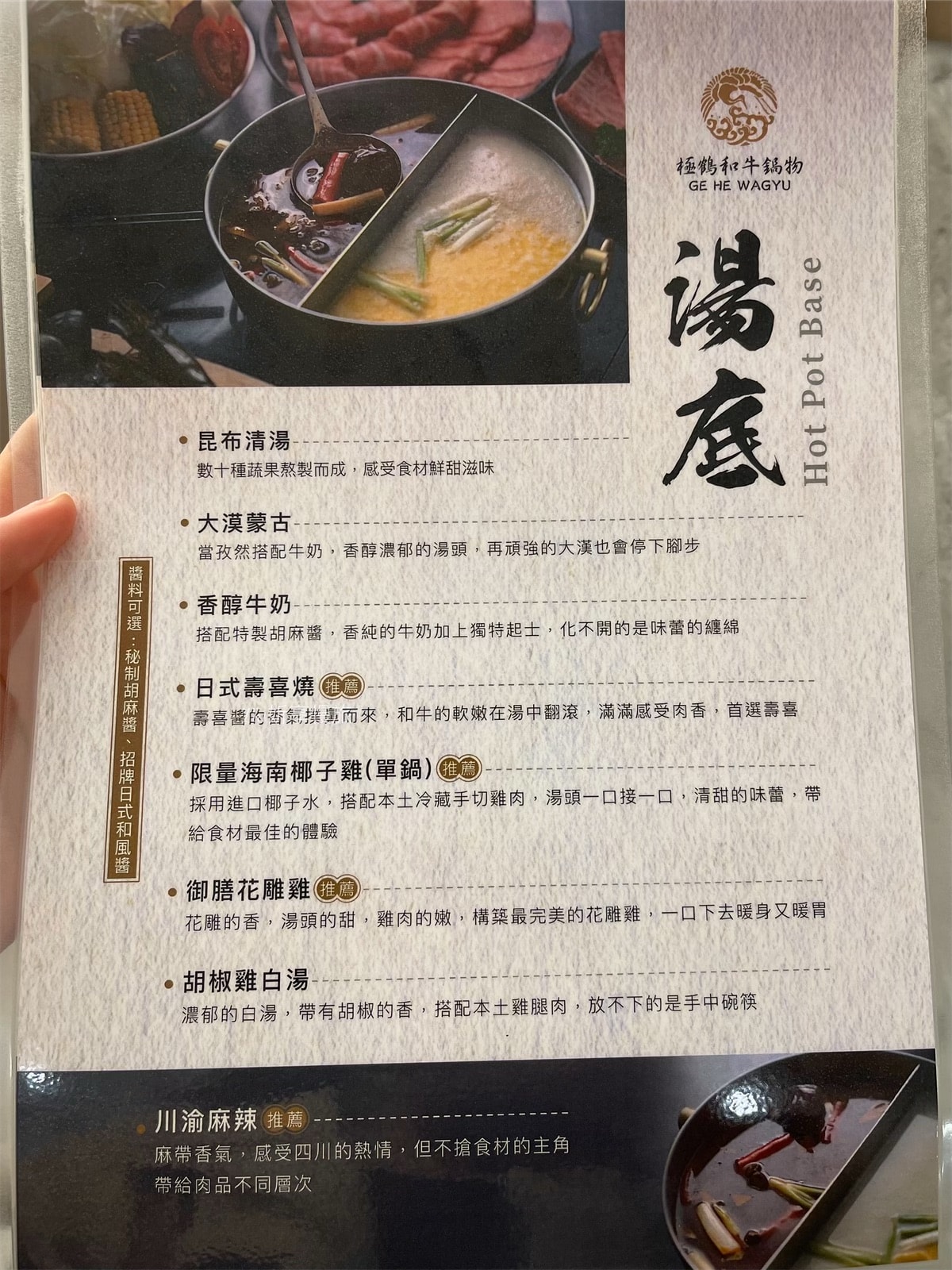 極鶴和牛鍋物 仁愛旗艦店｜台北大安區和牛火鍋吃到飽，仁愛圓環A5和牛現點現切，近百種食材任吃！