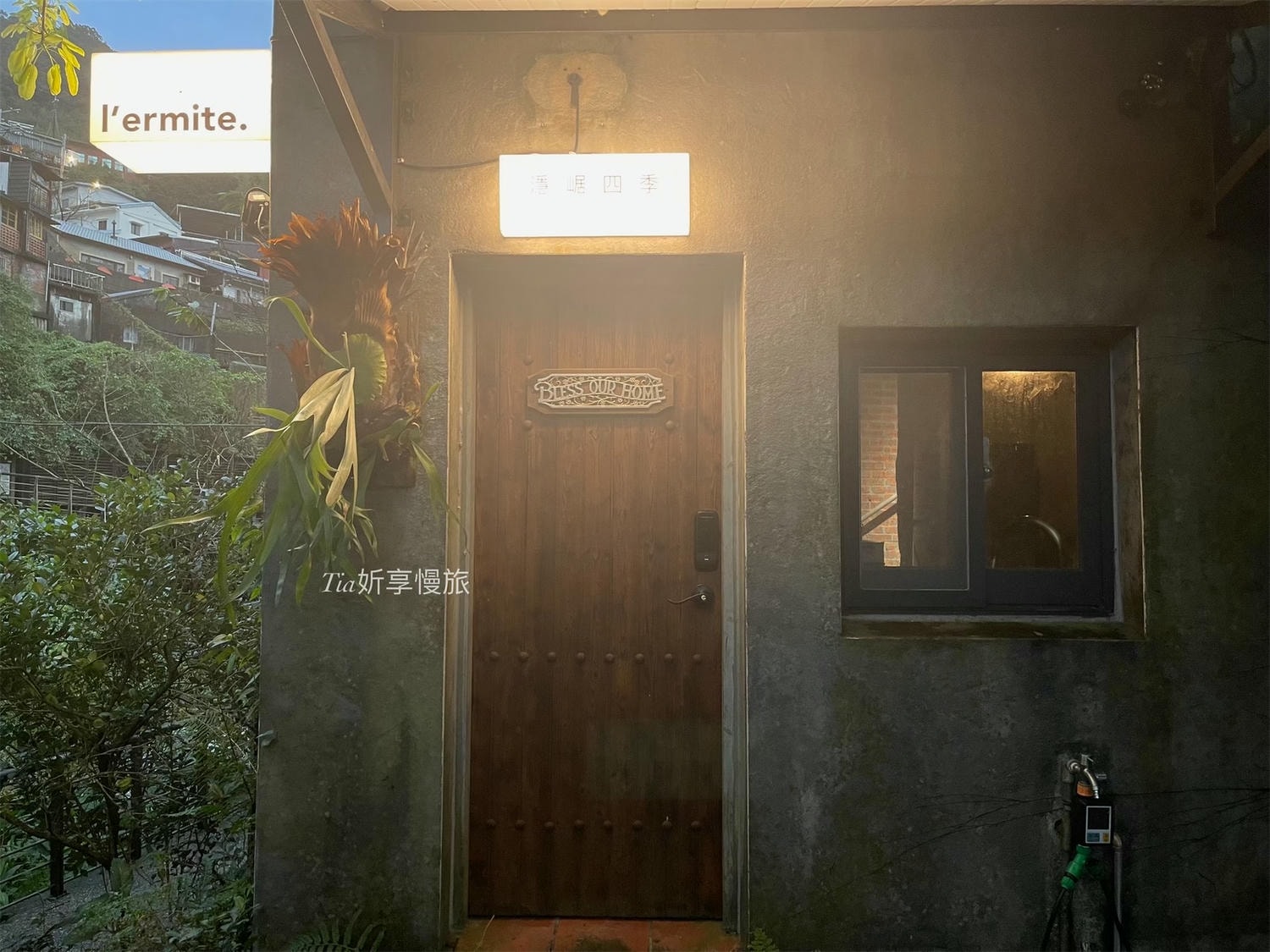 濦崌四季|九份金瓜石住宿推薦,2人即可包棟,無敵浴池是民宿最大亮點 - 第5張圖 濦崌四季|九份金瓜石住宿推薦,2人即可包棟,無敵浴池是民宿最大亮點