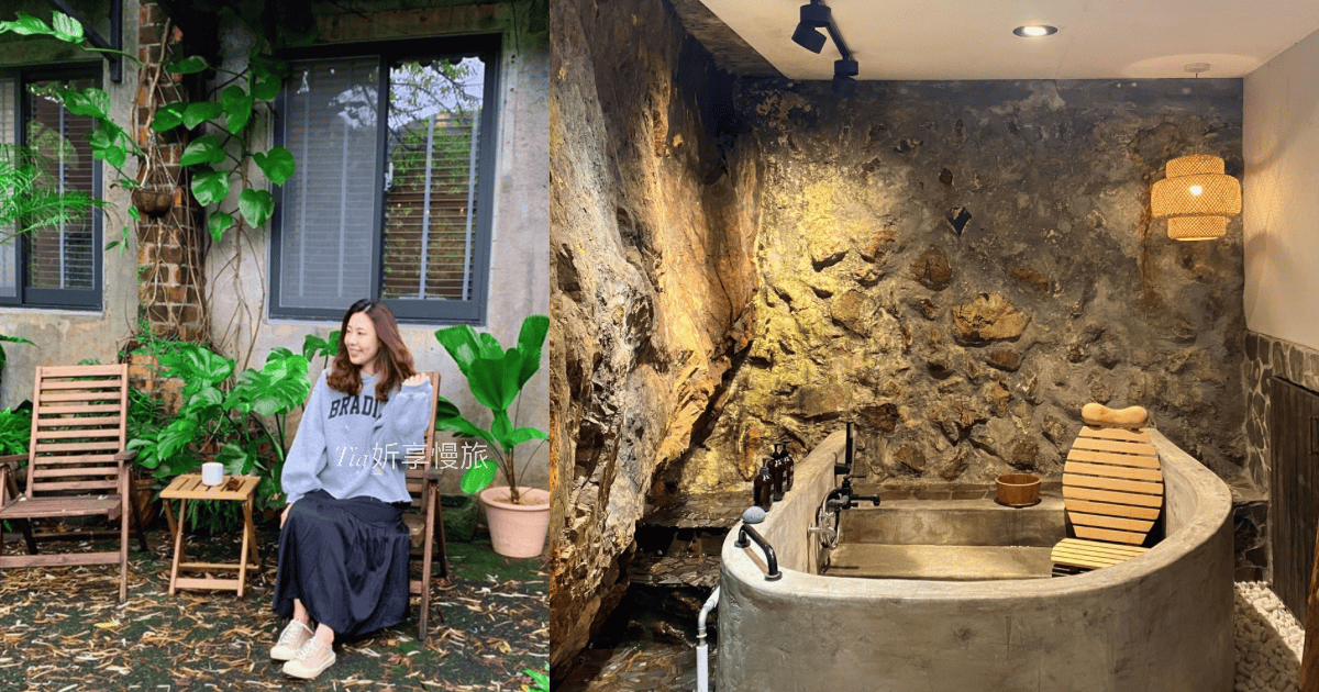 濦崌四季|九份金瓜石住宿推薦,2人即可包棟,無敵浴池是民宿最大亮點 - 第1張圖 濦崌四季|九份金瓜石住宿推薦,2人即可包棟,無敵浴池是民宿最大亮點