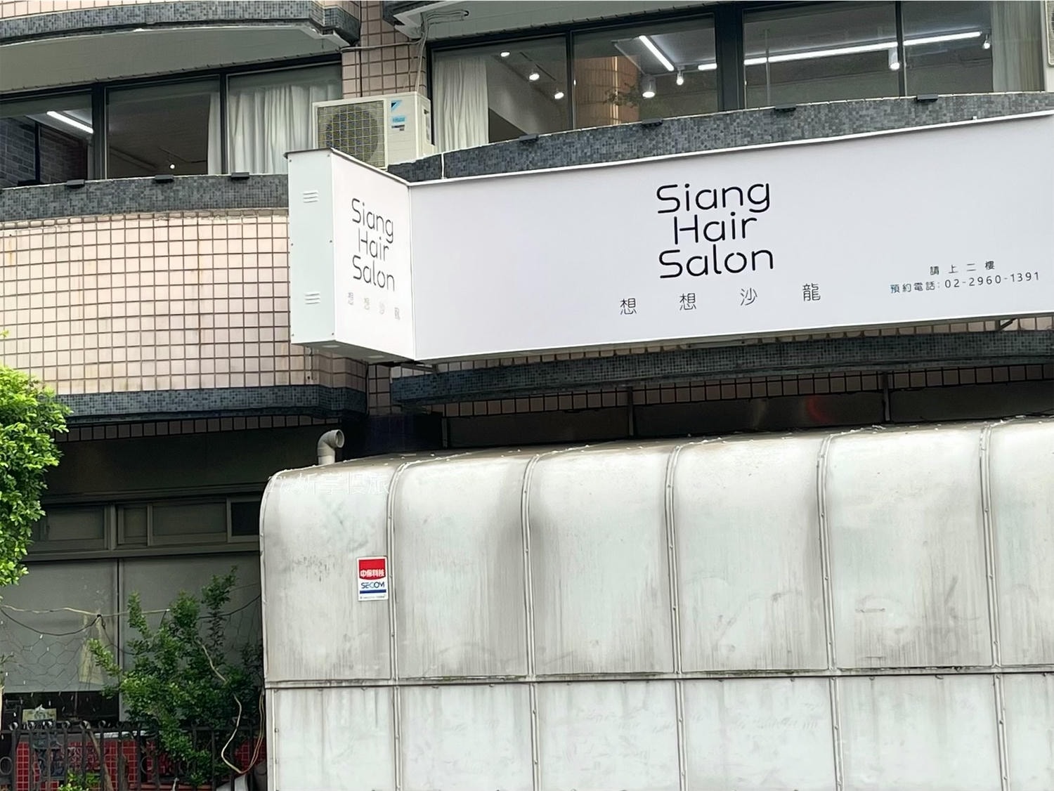 板橋女生剪染髮膜鏡光護髮推薦|想想沙龍 新客優惠燙染1500(含價目表) - 第2張圖 板橋女生剪染髮膜鏡光護髮推薦|想想沙龍 新客優惠燙染1500(含價目表)