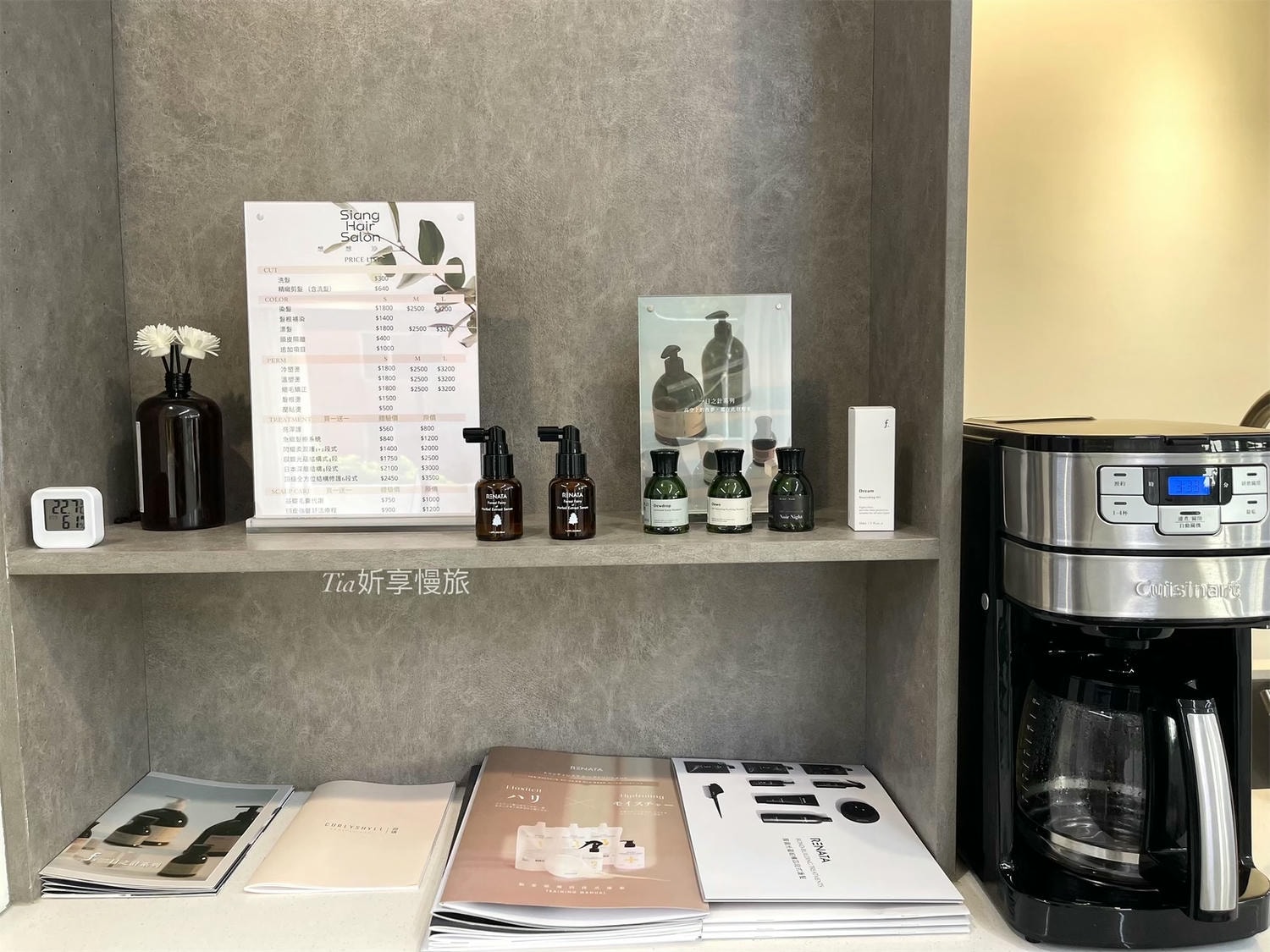 板橋女生剪染髮膜鏡光護髮推薦｜想想沙龍 新客優惠燙染1500（含價目表）