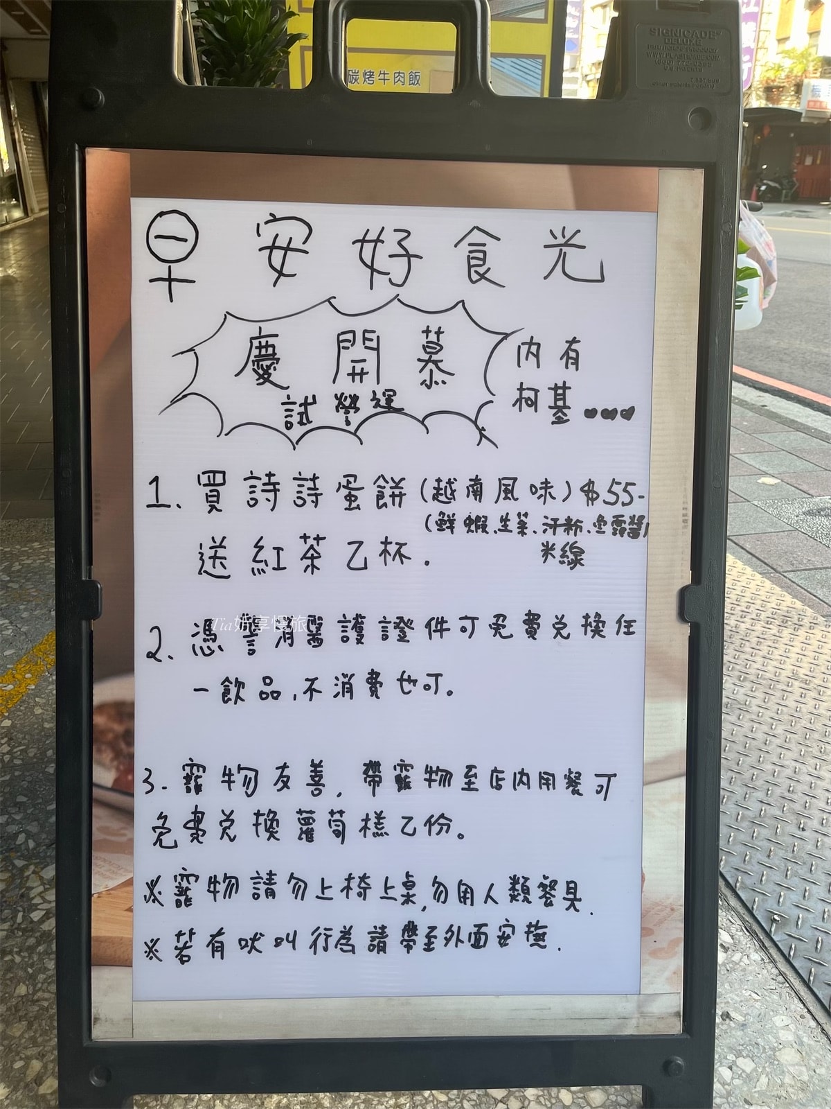 新店早午餐推薦|早安好食光X嘟比飯麵館 新店寵物友善餐廳,排骨炒泡麵、炸雞蛋餅等特色菜單 - 第3張圖 新店早午餐推薦|早安好食光X嘟比飯麵館 新店寵物友善餐廳,排骨炒泡麵、炸雞蛋餅等特色菜單