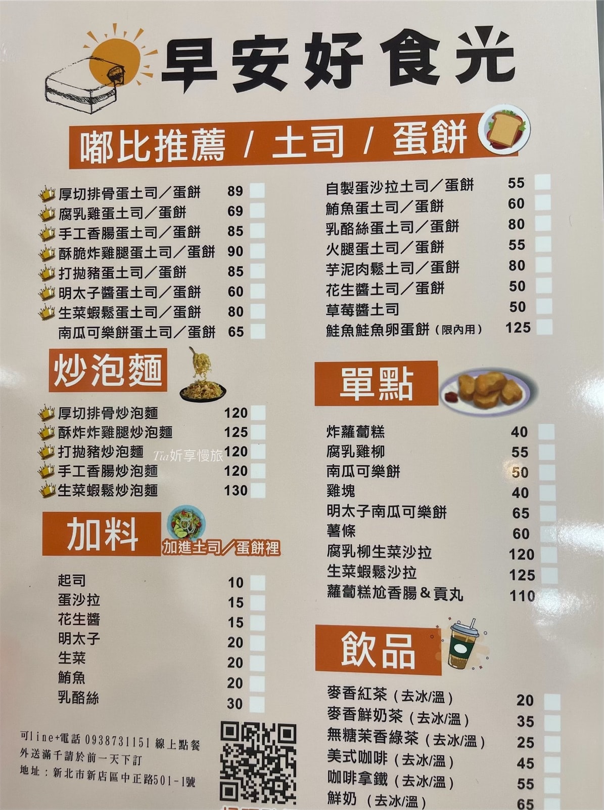 這張圖片的 alt 屬性值為空，它的檔案名稱為 eZy-Watermark_05-12-2024_09-07-49-8670%E4%B8%8B%E5%8D%88.jpeg