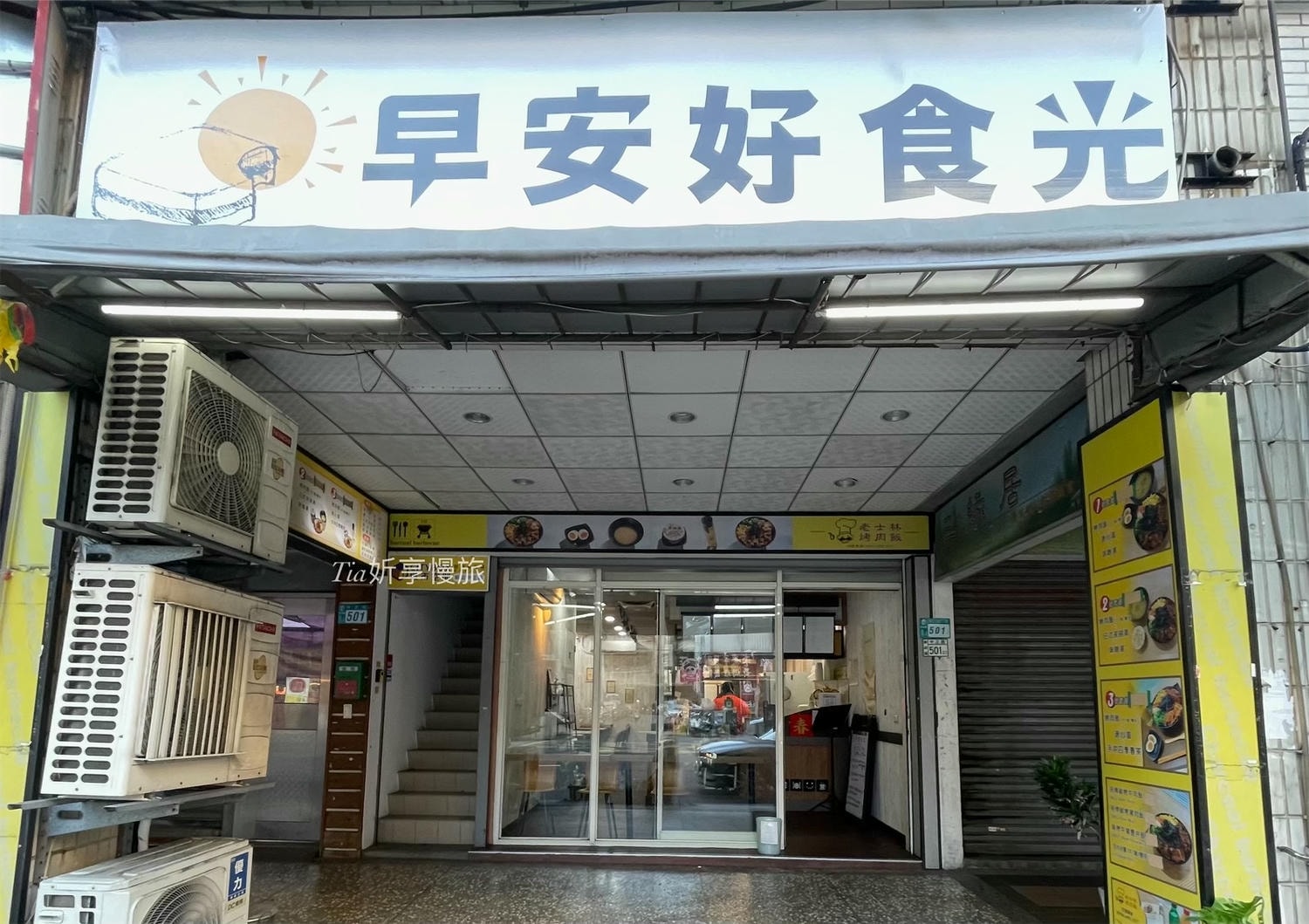 新店早午餐推薦|早安好食光X嘟比飯麵館 新店寵物友善餐廳,排骨炒泡麵、炸雞蛋餅等特色菜單 - 第2張圖 新店早午餐推薦|早安好食光X嘟比飯麵館 新店寵物友善餐廳,排骨炒泡麵、炸雞蛋餅等特色菜單