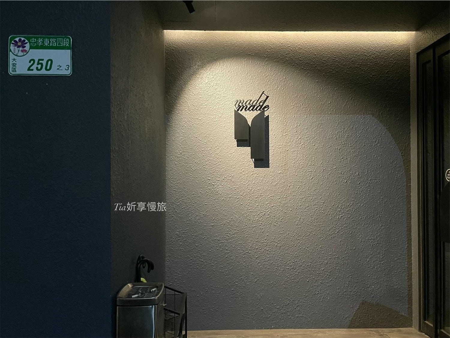 MADE Paris|台北東區約會慶生餐酒館推薦,調酒菜單具水準,店內有情調 - 第2張圖 MADE Paris|台北東區約會慶生餐酒館推薦,調酒菜單具水準,店內有情調