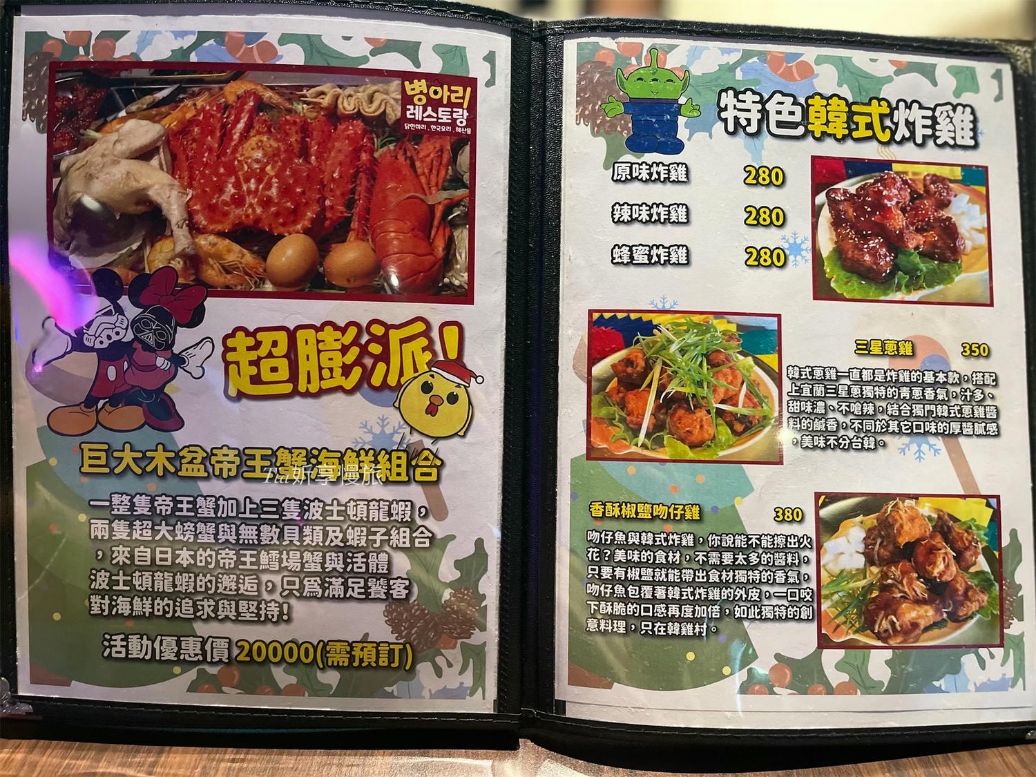 宜蘭韓式料理|韓雞村吃一隻雞火鍋、蒸海鮮大餐,還有免費韓服體驗! - 第31張圖 宜蘭韓式料理|韓雞村吃一隻雞火鍋、蒸海鮮大餐,還有免費韓服體驗!