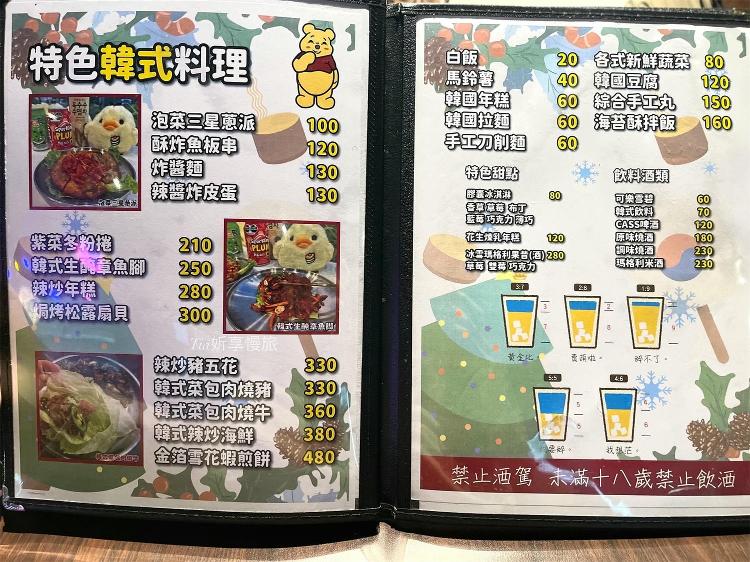 宜蘭韓式料理|韓雞村吃一隻雞火鍋、蒸海鮮大餐,還有免費韓服體驗! - 第32張圖 宜蘭韓式料理|韓雞村吃一隻雞火鍋、蒸海鮮大餐,還有免費韓服體驗!