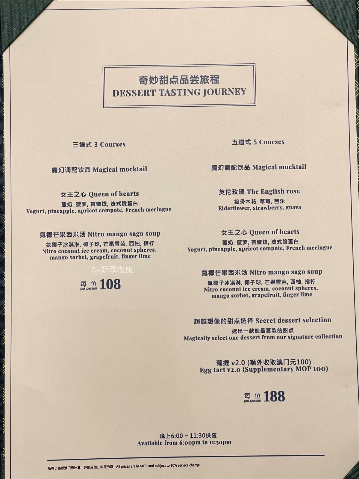 澳門下午茶|澳門邱吉爾餐廳下午茶 倫敦人甜品體驗之旅值得吃嗎?菜單價格和評價 - 第9張圖 澳門下午茶|澳門邱吉爾餐廳下午茶 倫敦人甜品體驗之旅值得吃嗎?菜單價格和評價