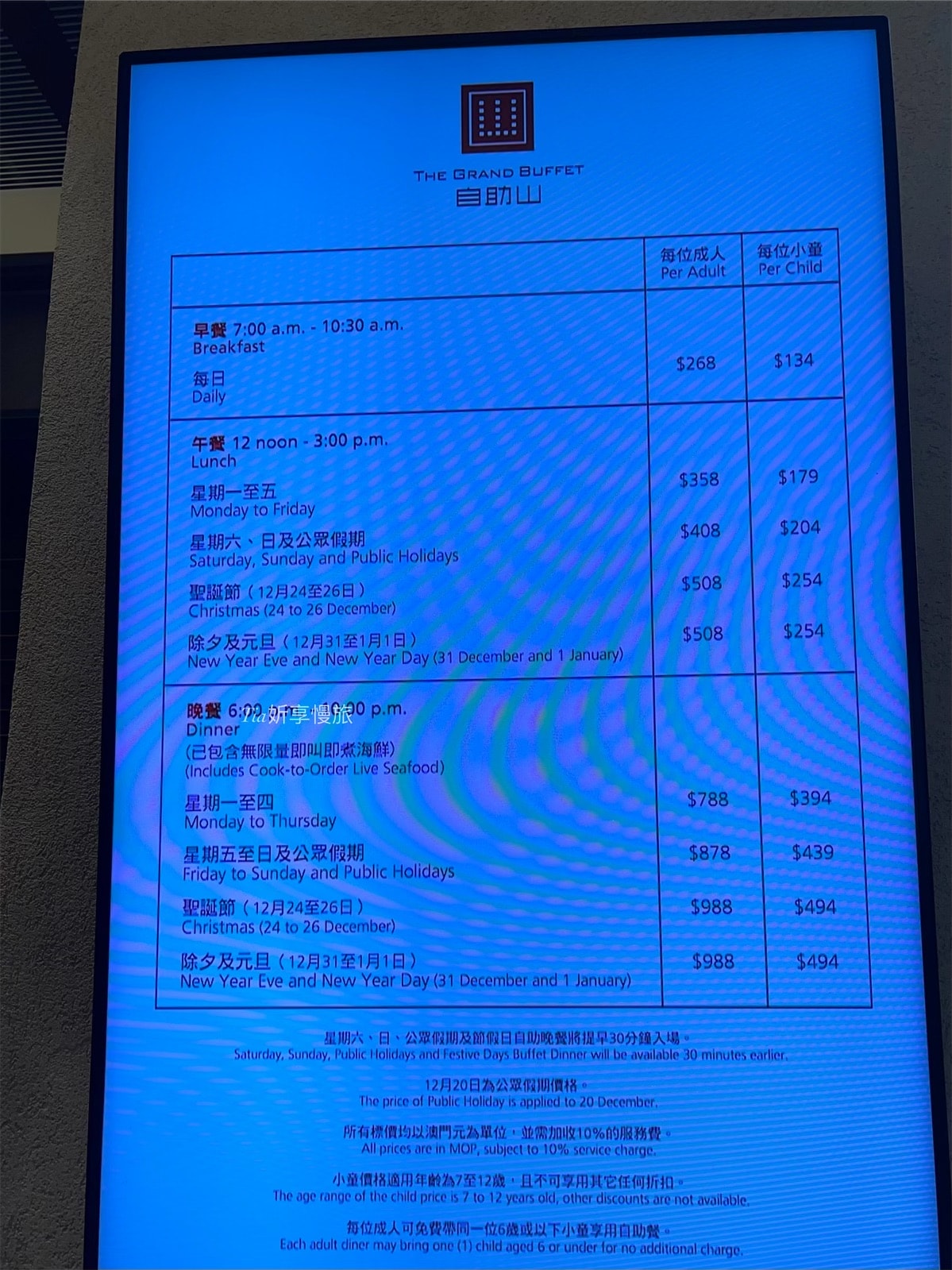 澳門吃到飽｜上葡京自助山吃到飽餐廳，龍蝦螃蟹多國美食自助餐，還有現煮活海鮮(價格/優惠/訂位/電話資訊)