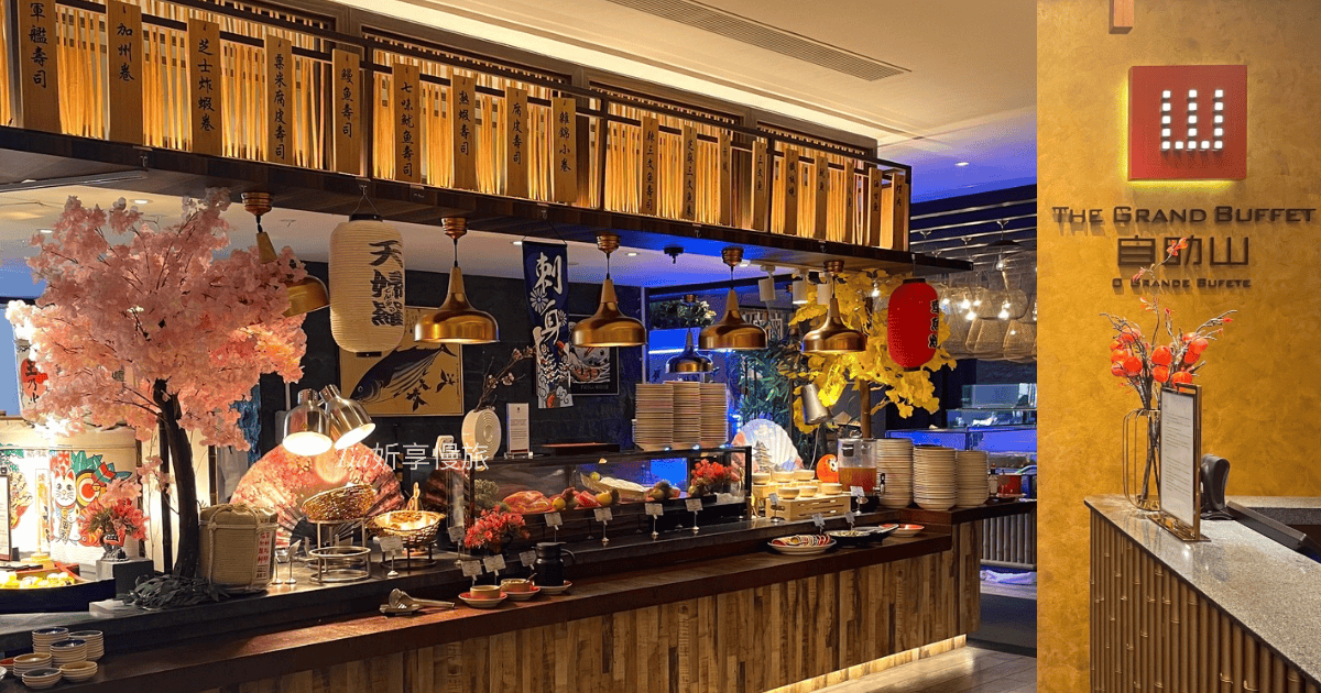 澳門吃到飽｜上葡京自助山吃到飽餐廳，龍蝦螃蟹多國美食自助餐，還有現煮活海鮮(價格/優惠/訂位/電話資訊)