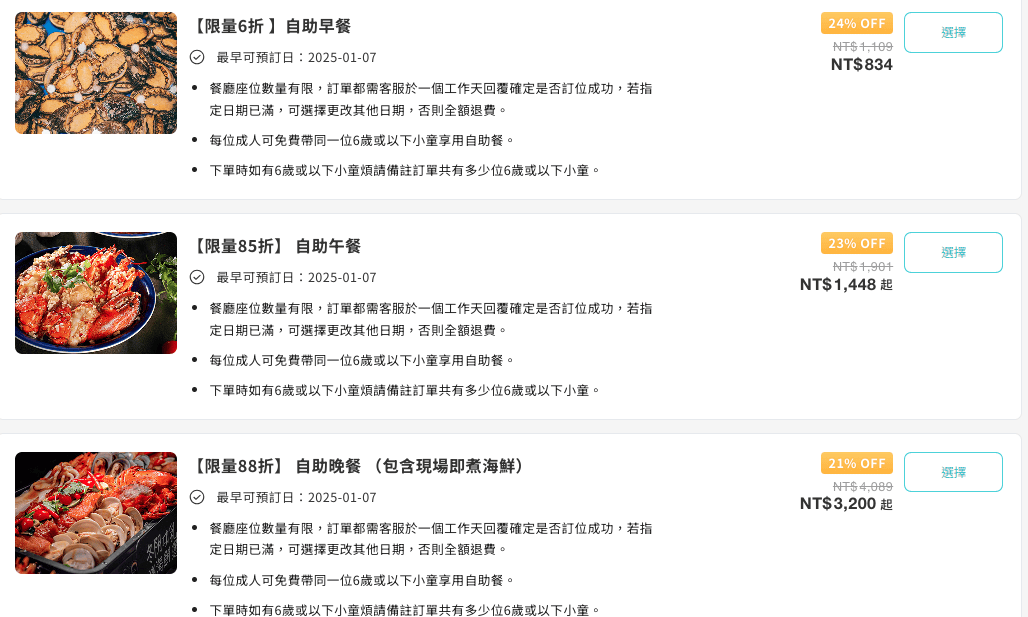 這張圖片的 alt 屬性值為空，它的檔案名稱為 %E8%9E%A2%E5%B9%95%E5%BF%AB%E7%85%A7-2025-01-04-%E4%B8%8A%E5%8D%889.50.19.png