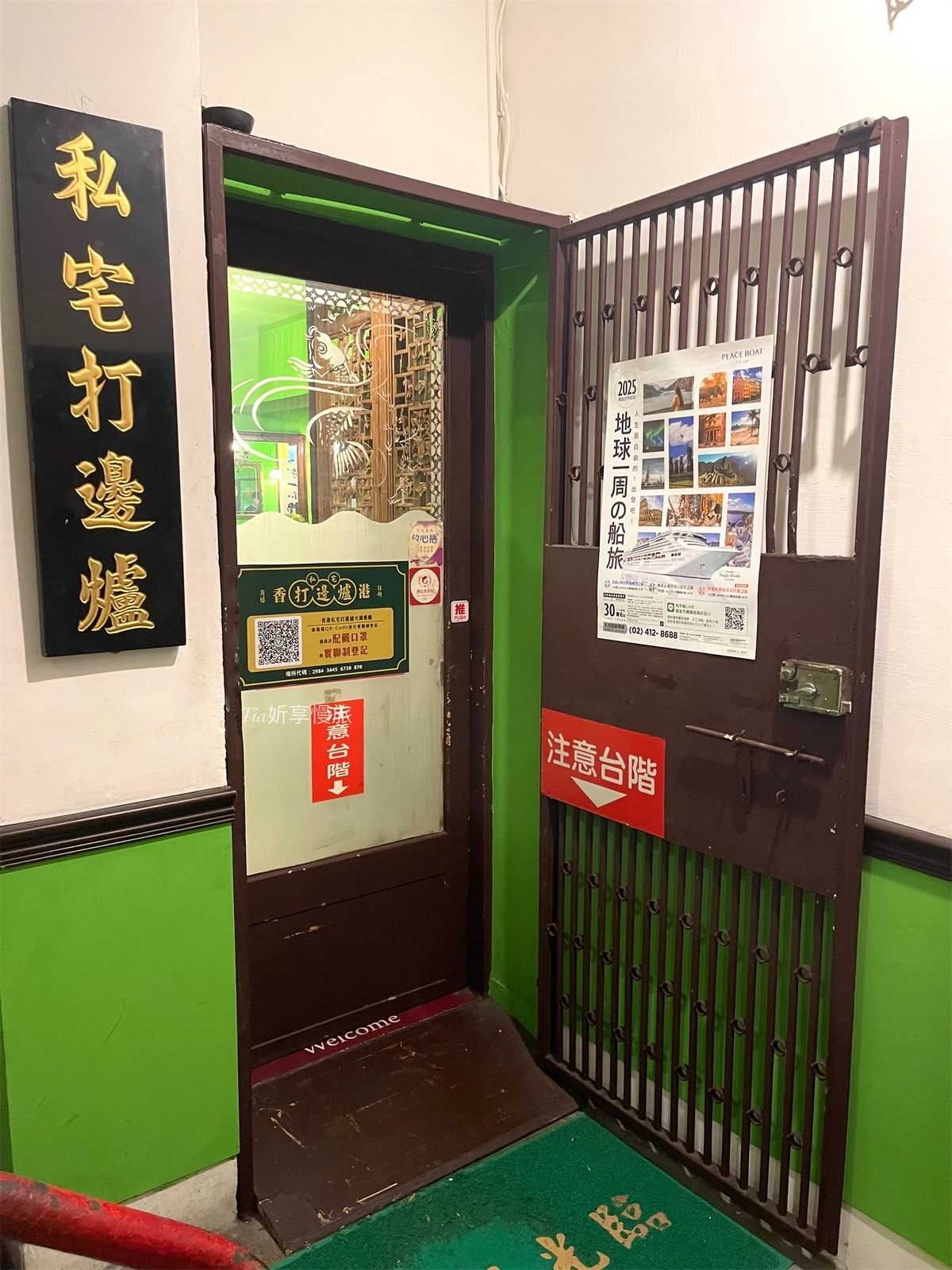 波記私宅打邊爐|大安區道地港式火鍋 湯頭和手工丸大推! - 第3張圖 波記私宅打邊爐|大安區道地港式火鍋 湯頭和手工丸大推!