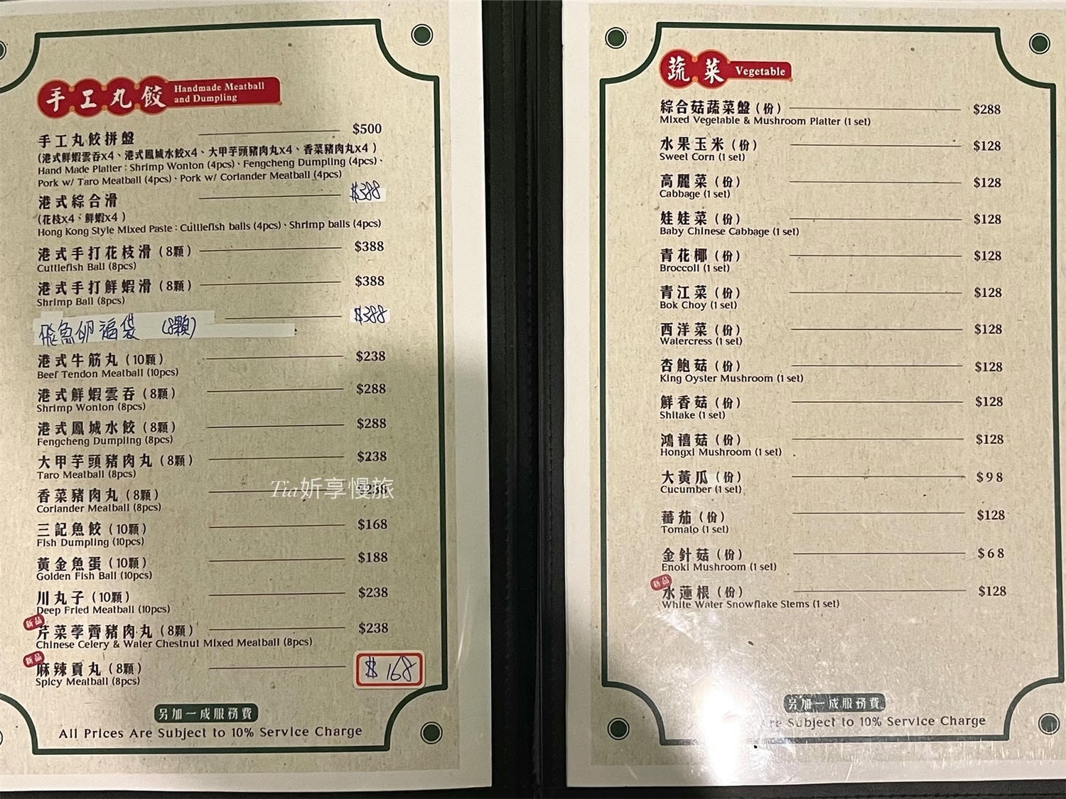 波記私宅打邊爐|大安區道地港式火鍋 湯頭和手工丸大推! - 第18張圖 波記私宅打邊爐|大安區道地港式火鍋 湯頭和手工丸大推!
