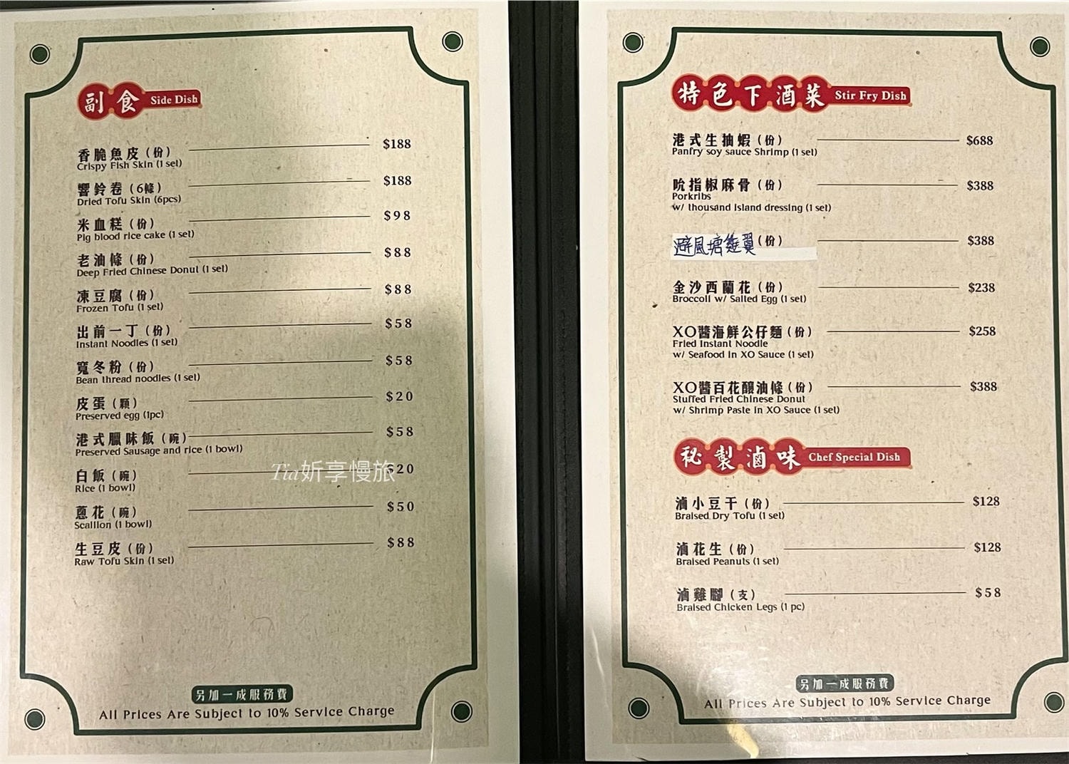 波記私宅打邊爐|大安區道地港式火鍋 湯頭和手工丸大推! - 第19張圖 波記私宅打邊爐|大安區道地港式火鍋 湯頭和手工丸大推!